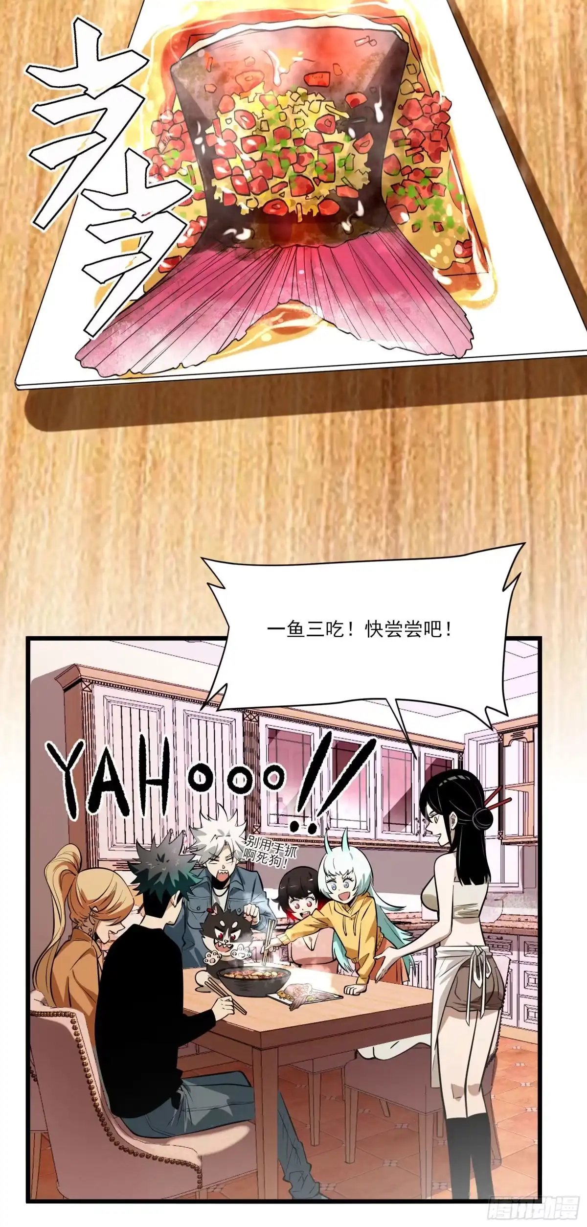 《妖开饭啦！（烹饪美味怪物吧）》73.美味不加价 第19页