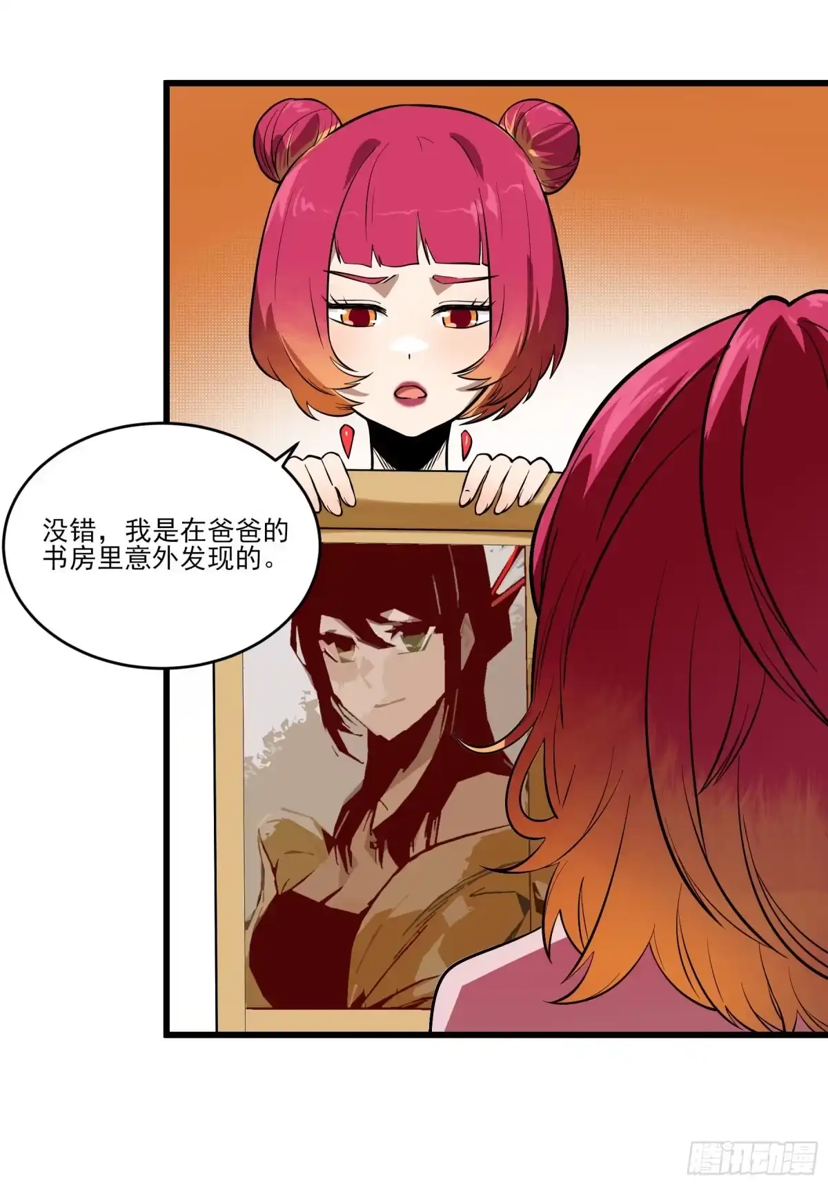 《妖开饭啦！（烹饪美味怪物吧）》73.美味不加价 第5页
