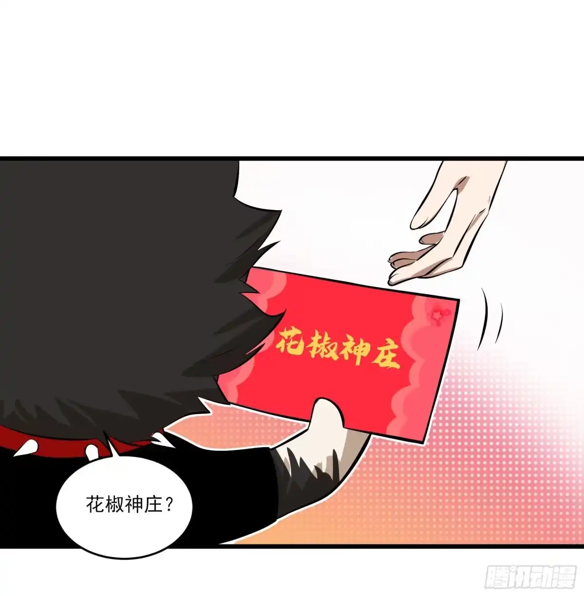 《妖开饭啦！（烹饪美味怪物吧）》73.美味不加价 第37页