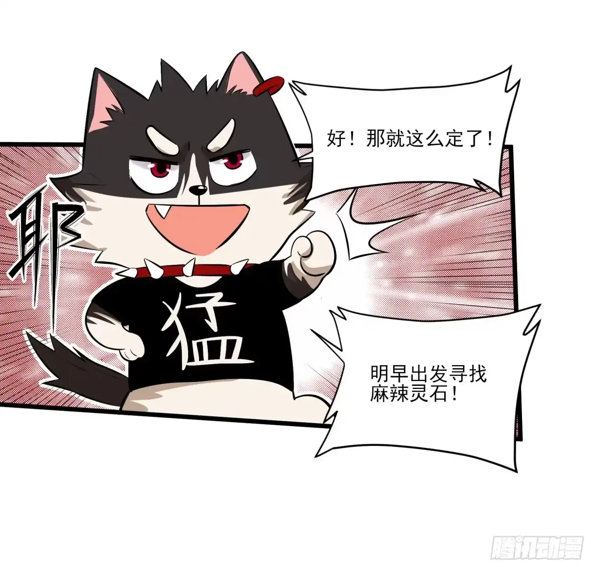 《妖开饭啦！（烹饪美味怪物吧）》73.美味不加价 第39页