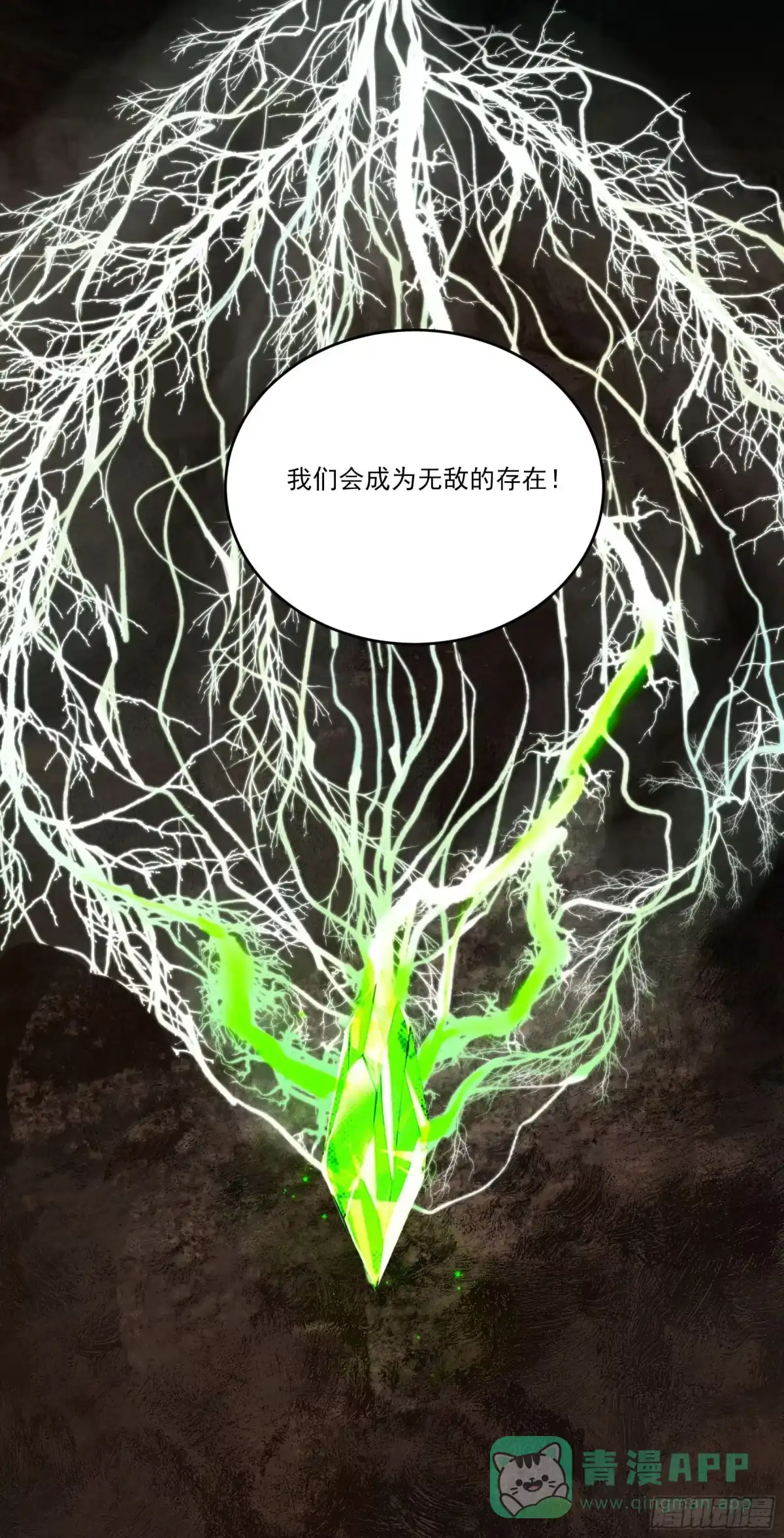 《妖开饭啦！（烹饪美味怪物吧）》73.美味不加价 第46页