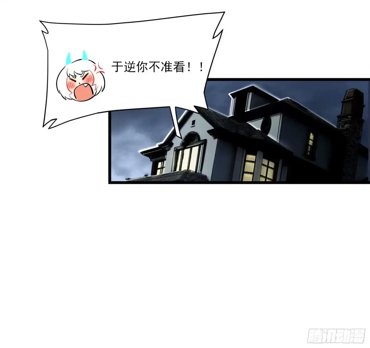 《妖开饭啦！（烹饪美味怪物吧）》73.美味不加价 第33页