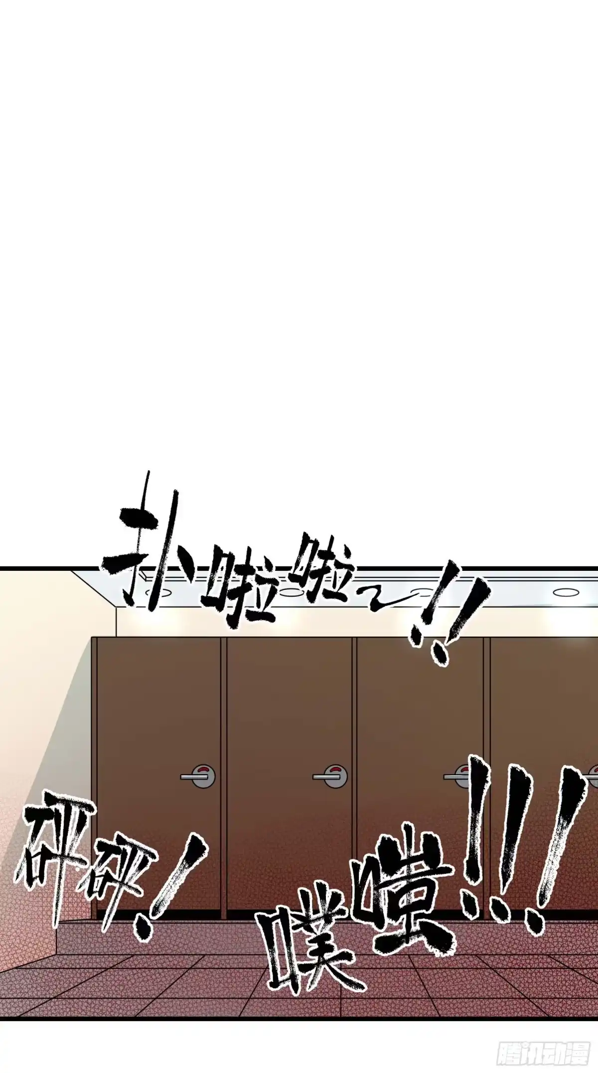 《妖开饭啦！（烹饪美味怪物吧）》74.花椒集美 第12页