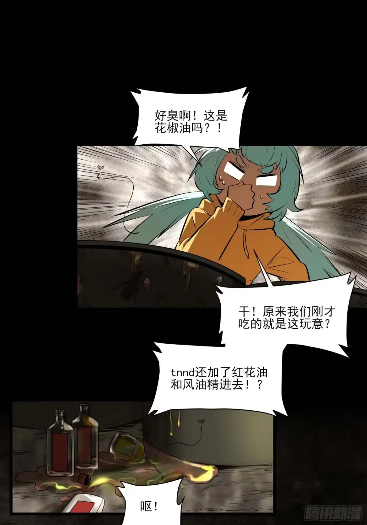 《妖开饭啦！（烹饪美味怪物吧）》74.花椒集美 第35页