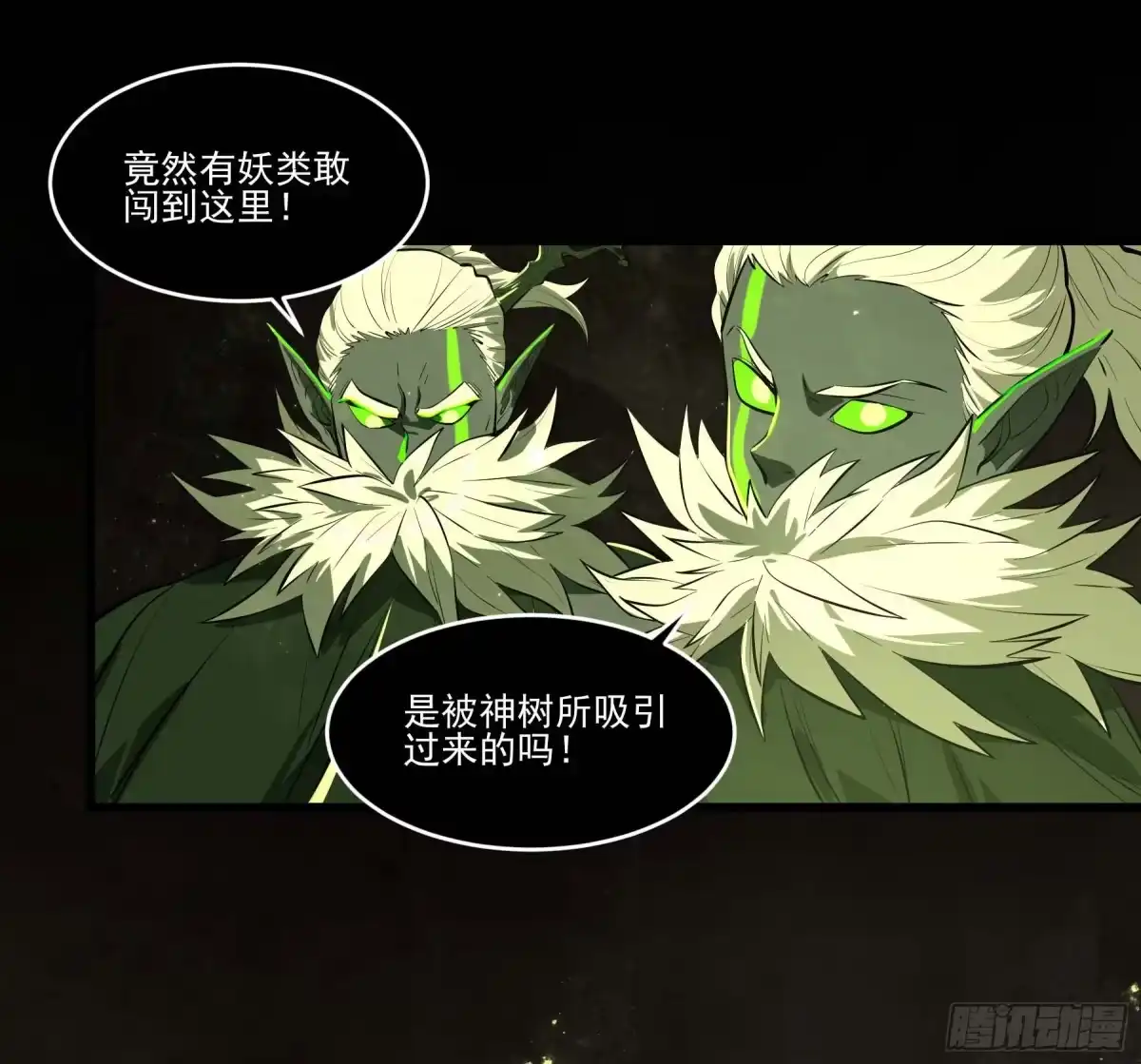 《妖开饭啦！（烹饪美味怪物吧）》74.花椒集美 第33页