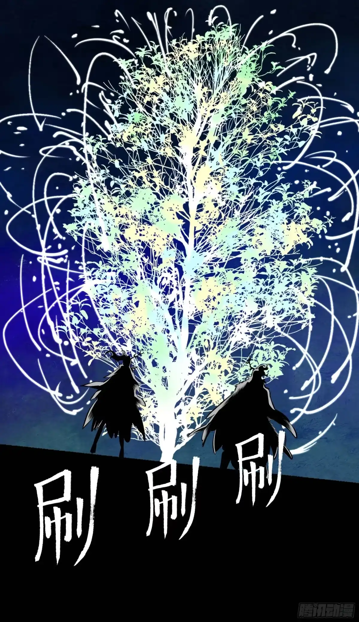 《妖开饭啦！（烹饪美味怪物吧）》74.花椒集美 第23页
