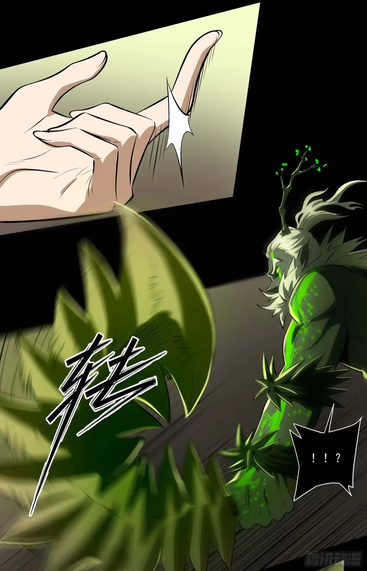 《妖开饭啦！（烹饪美味怪物吧）》74.花椒集美 第40页