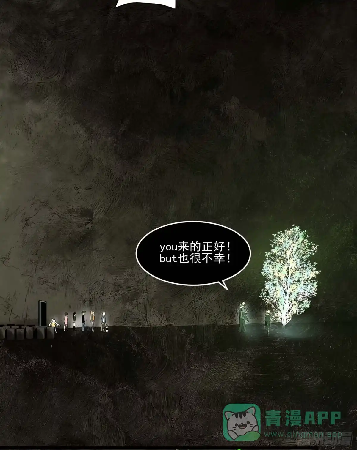 《妖开饭啦！（烹饪美味怪物吧）》74.花椒集美 第36页