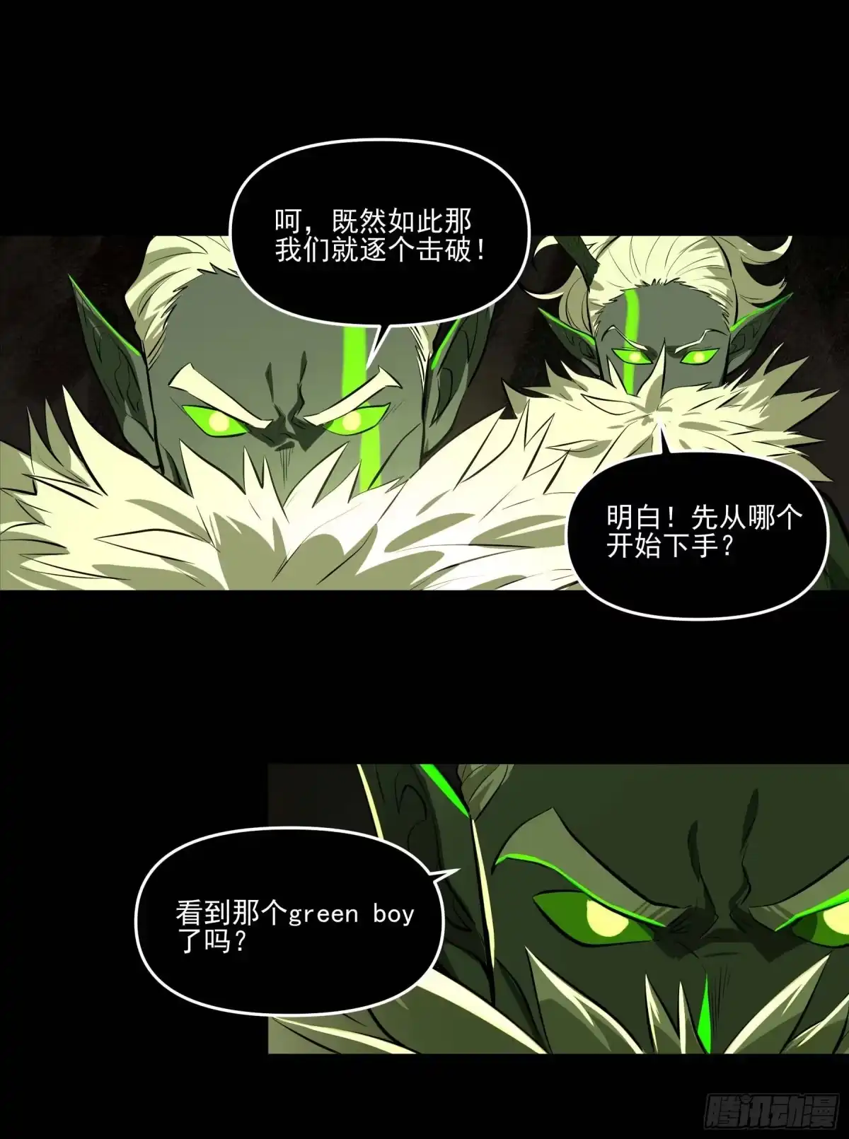 《妖开饭啦！（烹饪美味怪物吧）》74.花椒集美 第44页