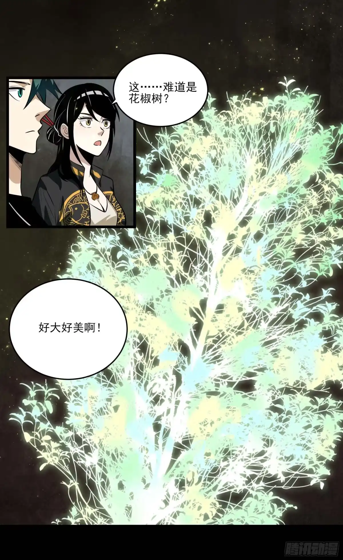 《妖开饭啦！（烹饪美味怪物吧）》74.花椒集美 第34页