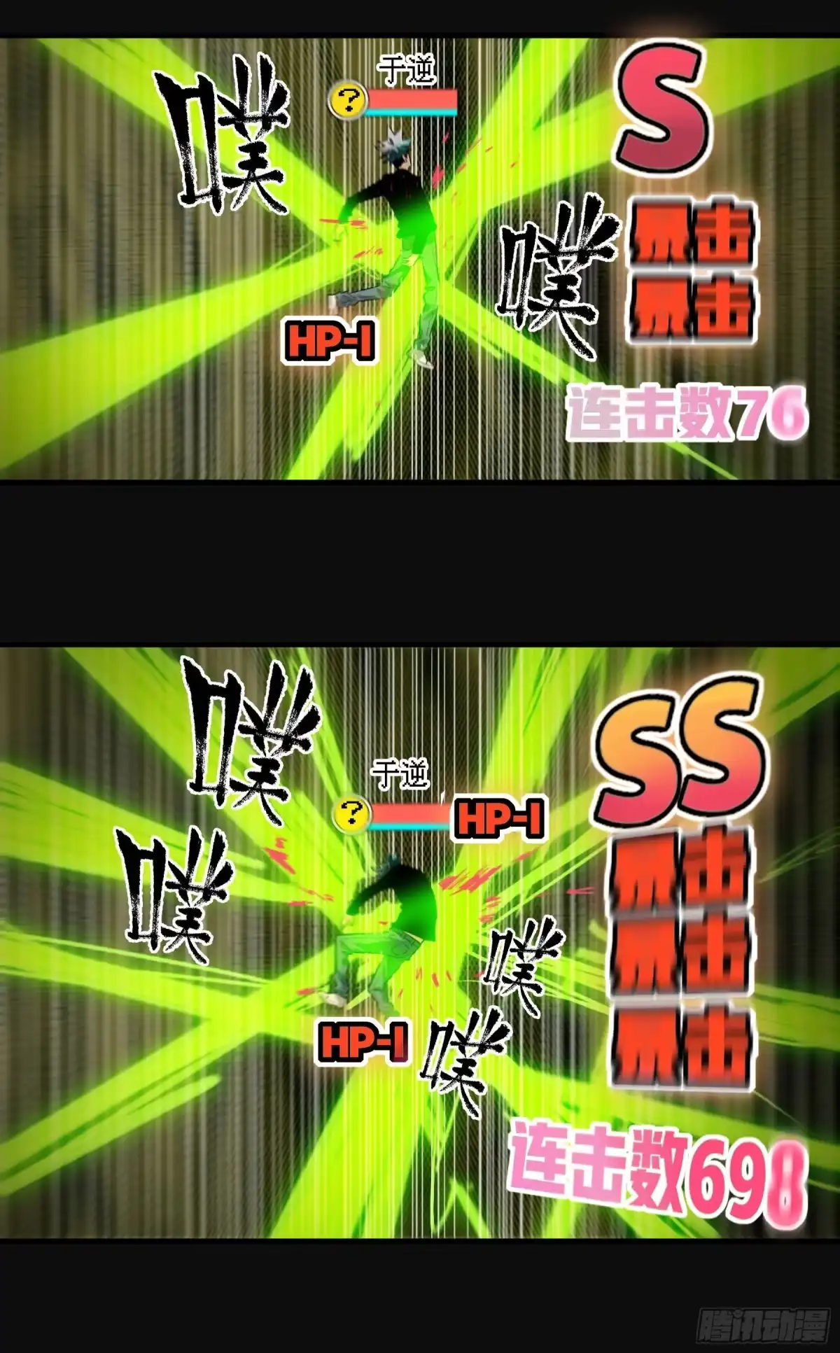 《妖开饭啦！（烹饪美味怪物吧）》75.爆炒花椒 第20页