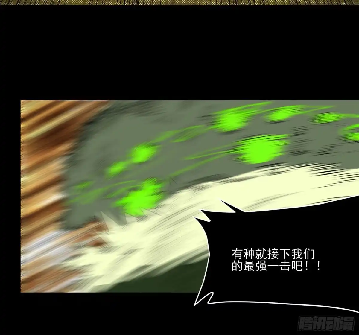 《妖开饭啦！（烹饪美味怪物吧）》75.爆炒花椒 第40页