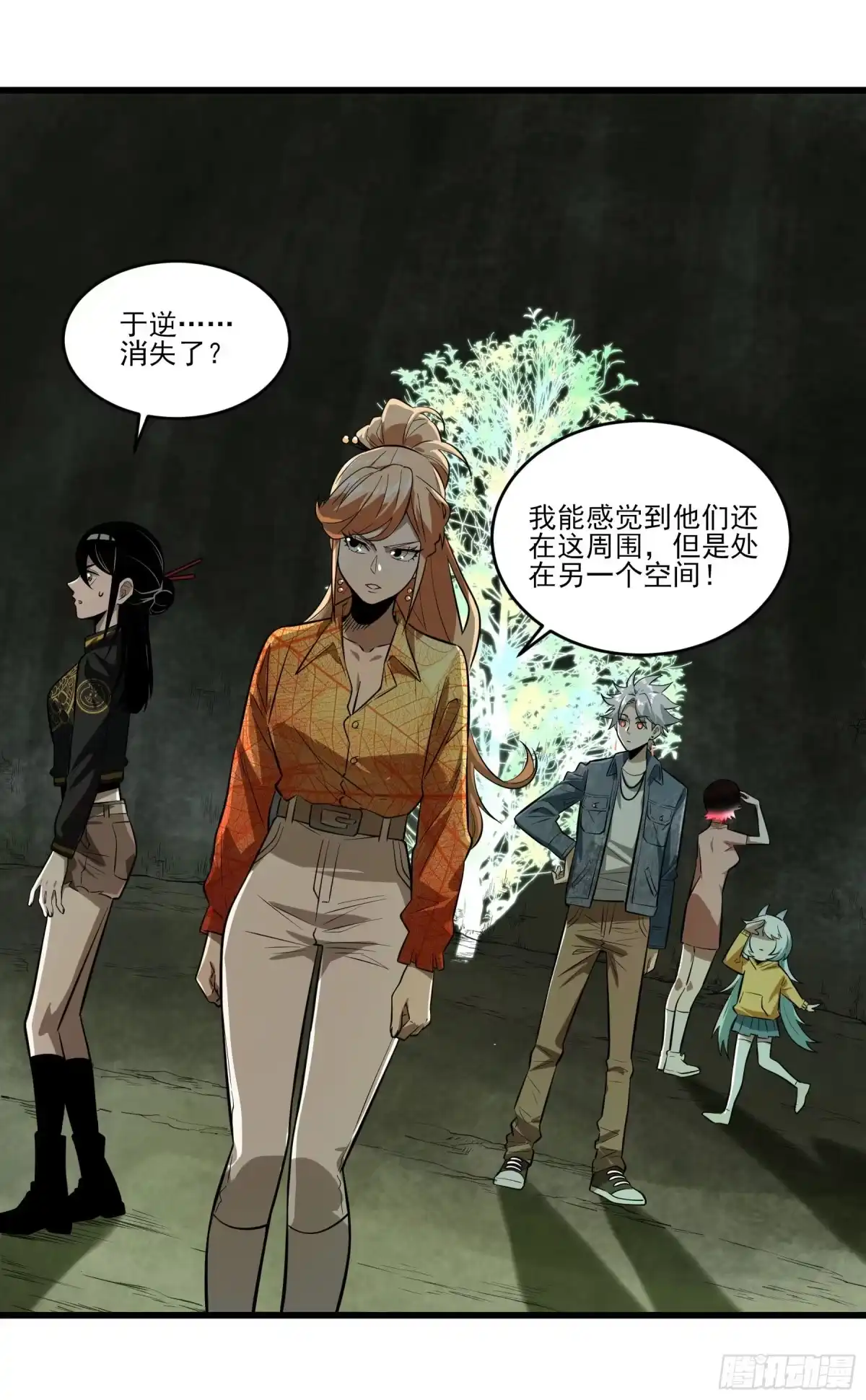 《妖开饭啦！（烹饪美味怪物吧）》75.爆炒花椒 第2页