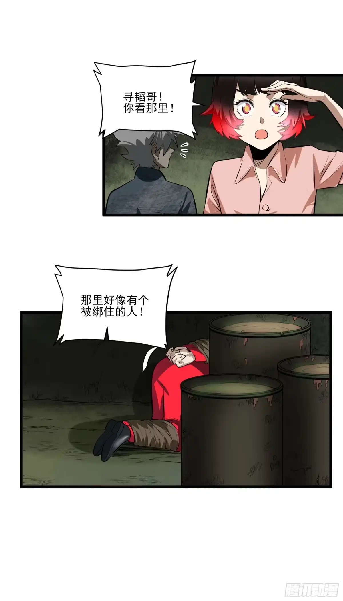 《妖开饭啦！（烹饪美味怪物吧）》75.爆炒花椒 第4页