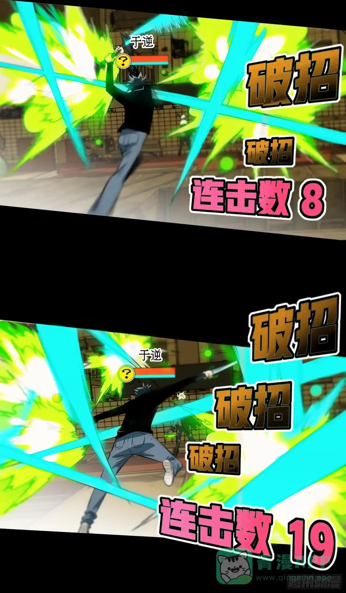 《妖开饭啦！（烹饪美味怪物吧）》75.爆炒花椒 第31页