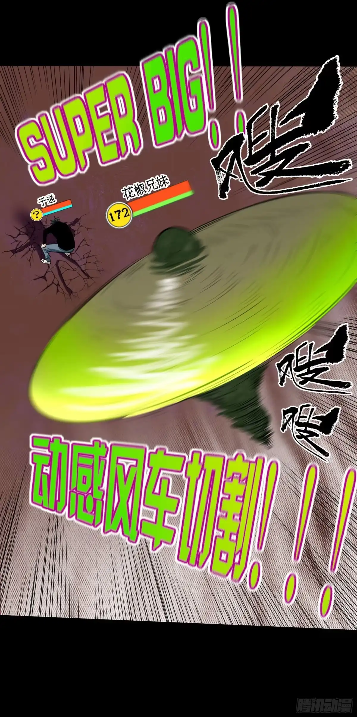 《妖开饭啦！（烹饪美味怪物吧）》76.暴击伤害 第10页