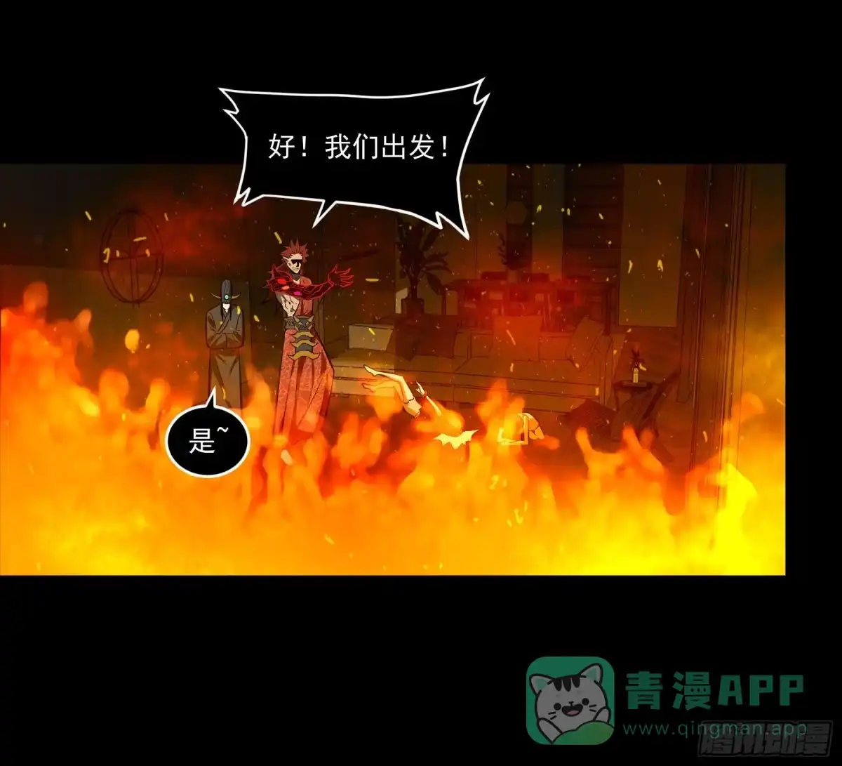 《妖开饭啦！（烹饪美味怪物吧）》76.暴击伤害 第36页