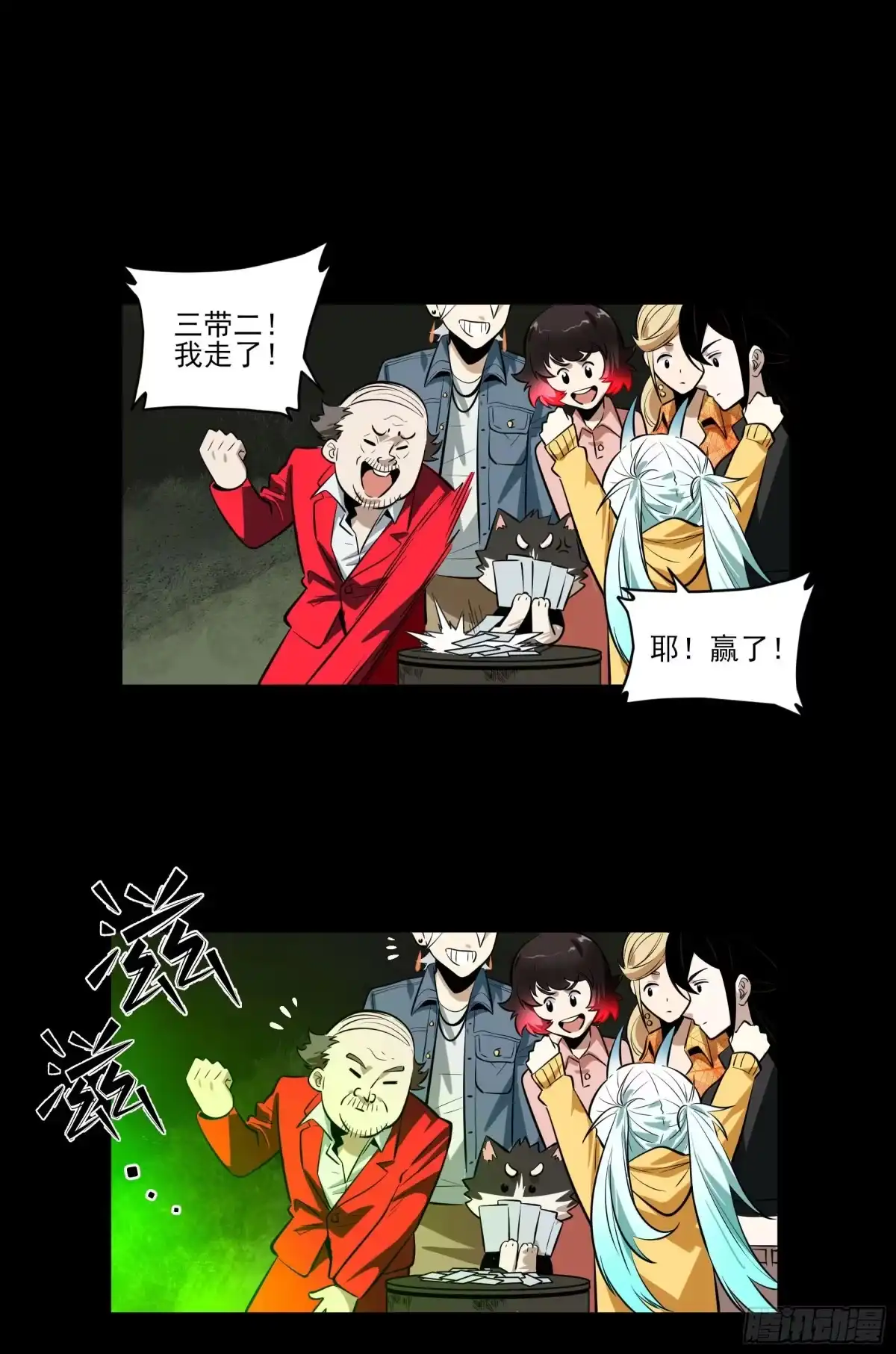 《妖开饭啦！（烹饪美味怪物吧）》76.暴击伤害 第18页