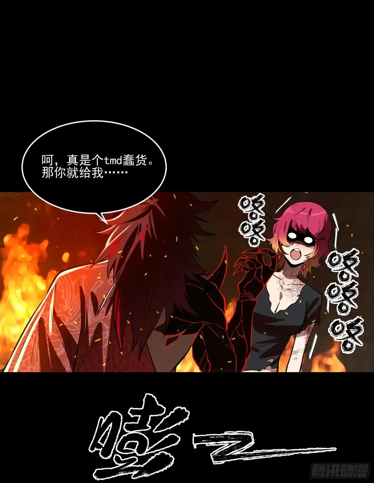 《妖开饭啦！（烹饪美味怪物吧）》76.暴击伤害 第32页