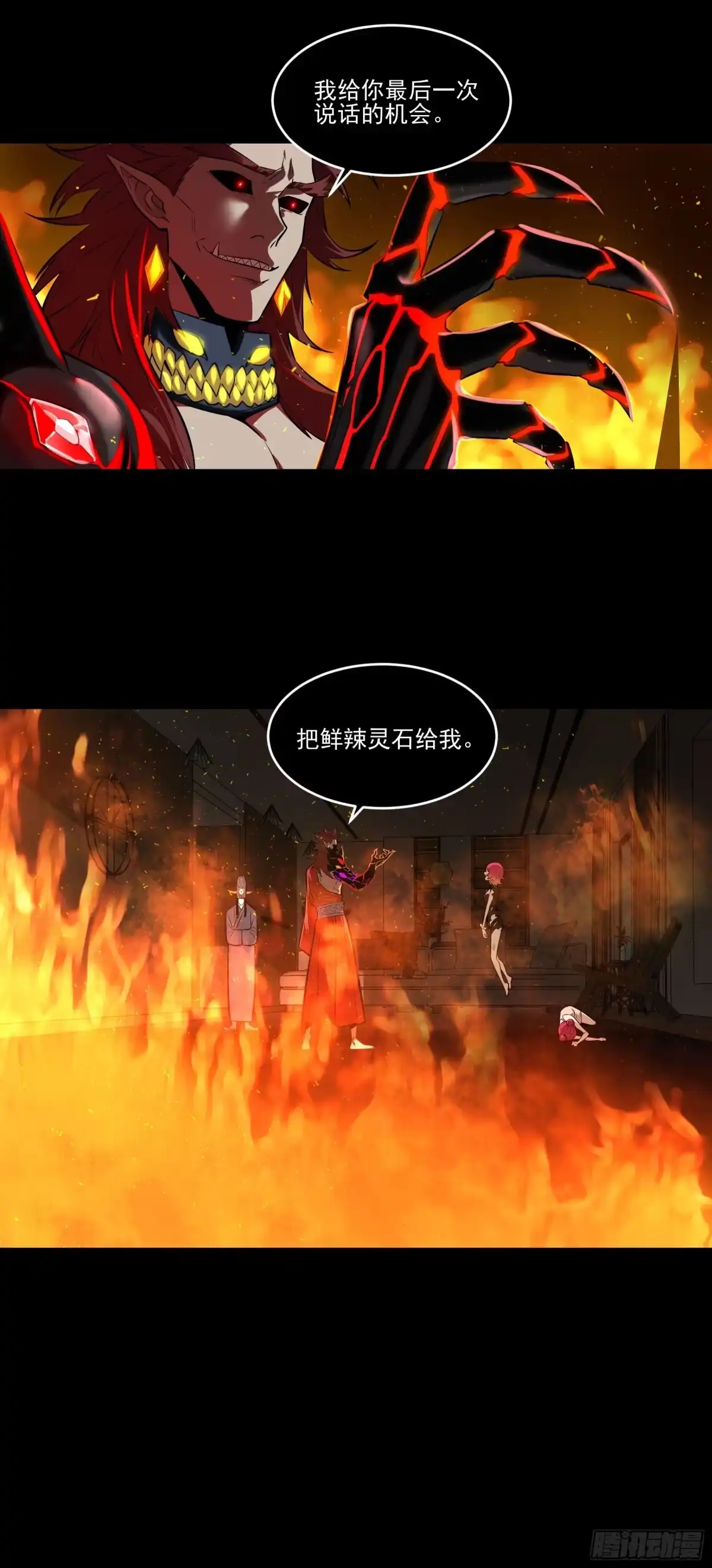 《妖开饭啦！（烹饪美味怪物吧）》76.暴击伤害 第29页