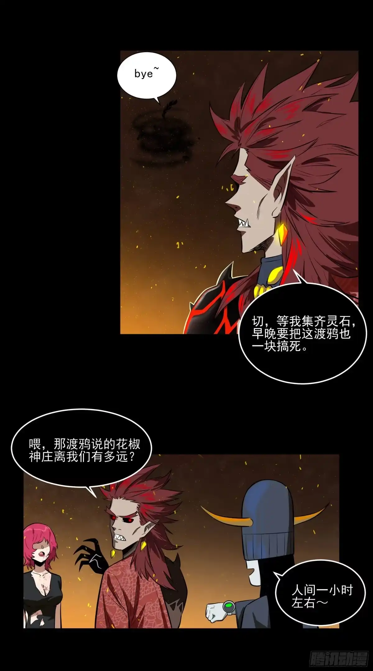 《妖开饭啦！（烹饪美味怪物吧）》76.暴击伤害 第35页