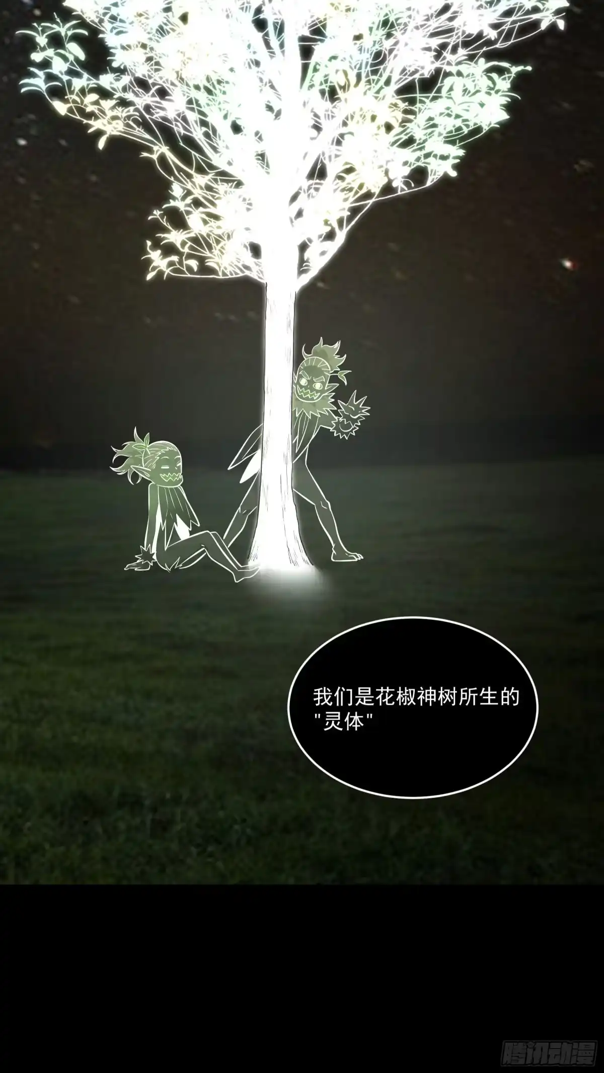《妖开饭啦！（烹饪美味怪物吧）》76.暴击伤害 第27页