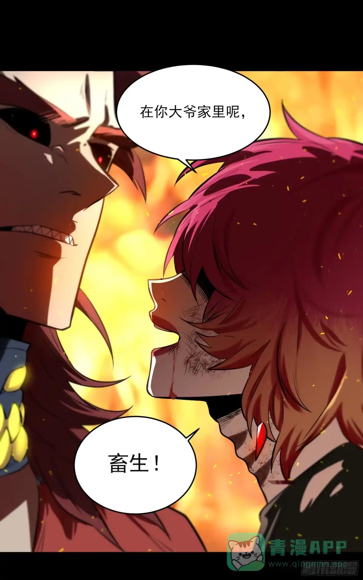 《妖开饭啦！（烹饪美味怪物吧）》76.暴击伤害 第31页