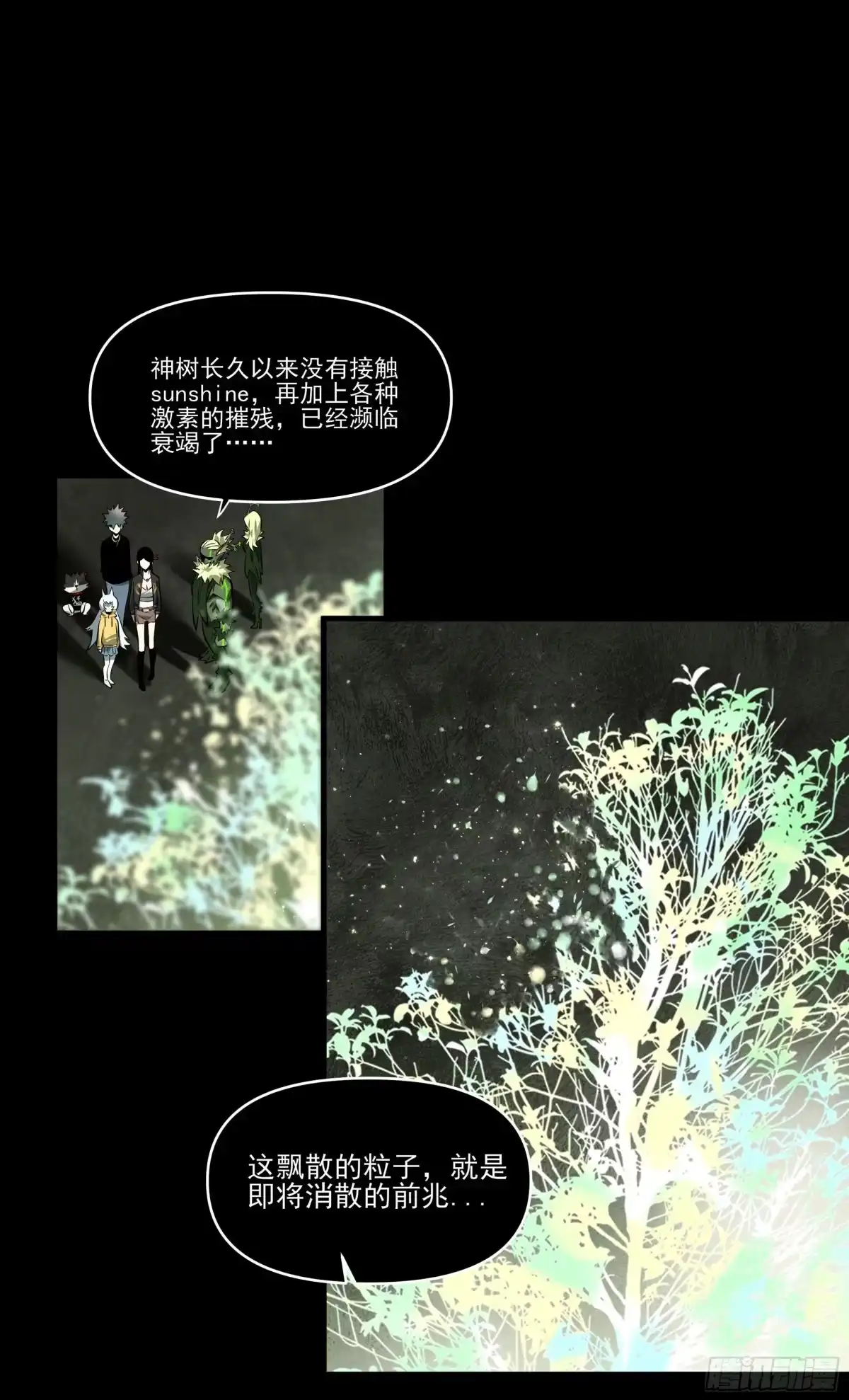《妖开饭啦！（烹饪美味怪物吧）》77.我来抢东西了 第20页
