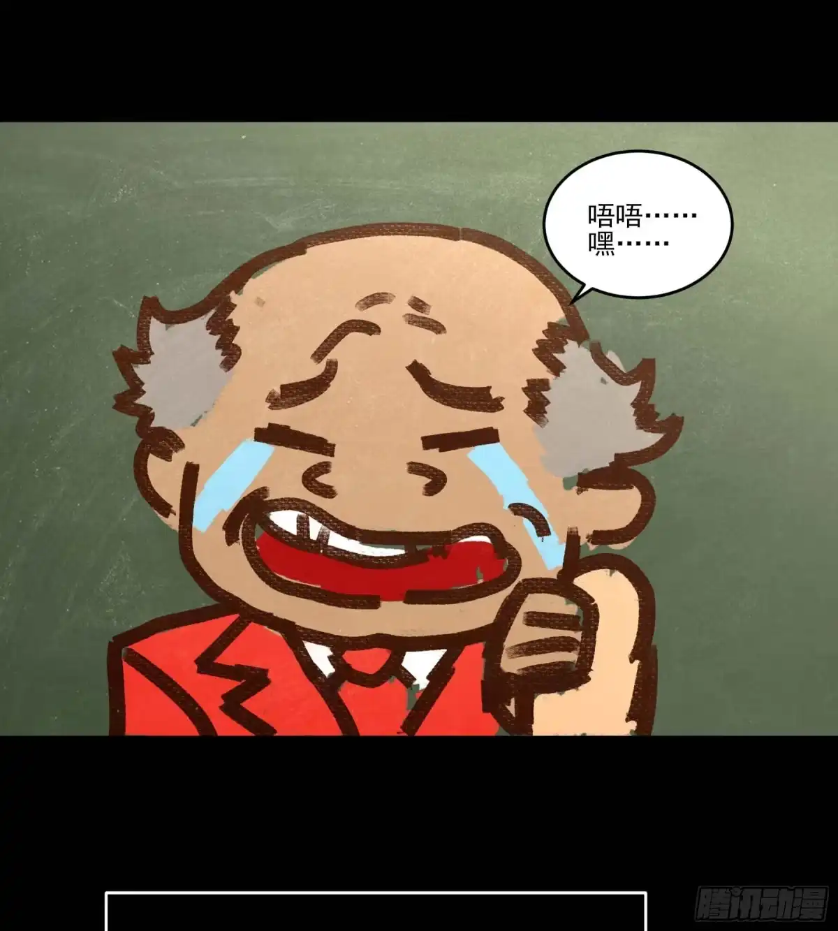 《妖开饭啦！（烹饪美味怪物吧）》77.我来抢东西了 第9页
