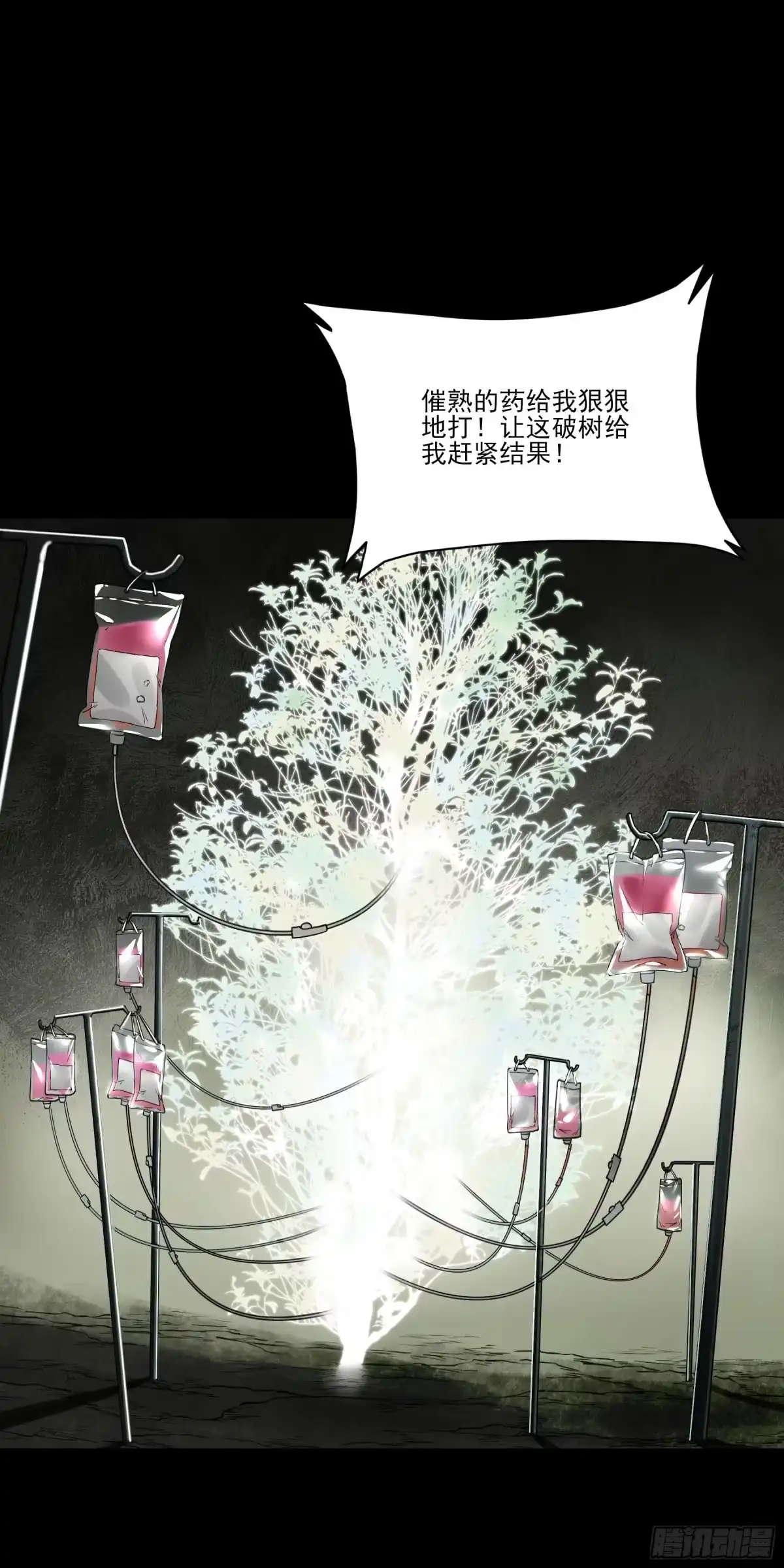 《妖开饭啦！（烹饪美味怪物吧）》77.我来抢东西了 第13页