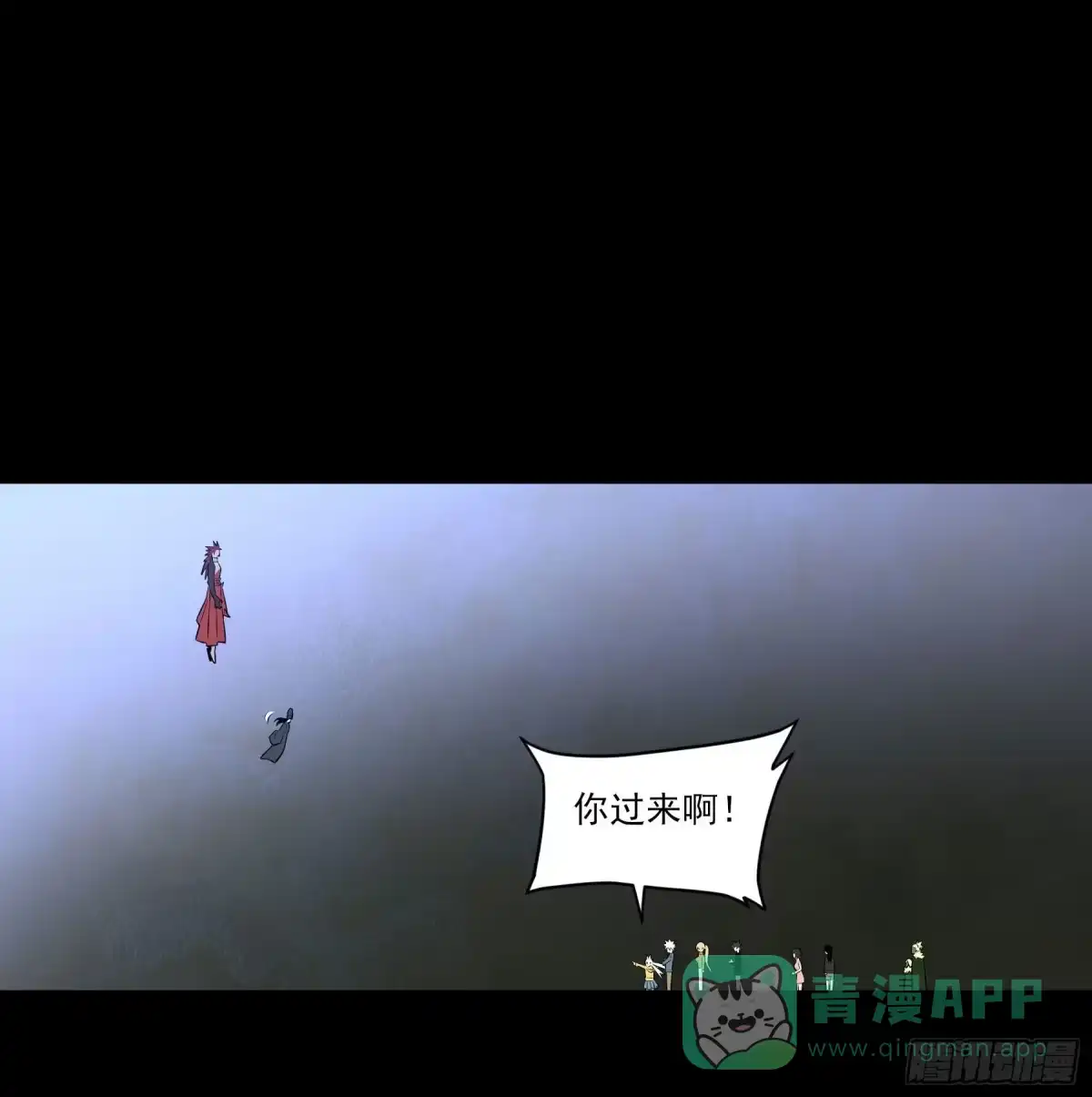 《妖开饭啦！（烹饪美味怪物吧）》78.移魂大法 第6页