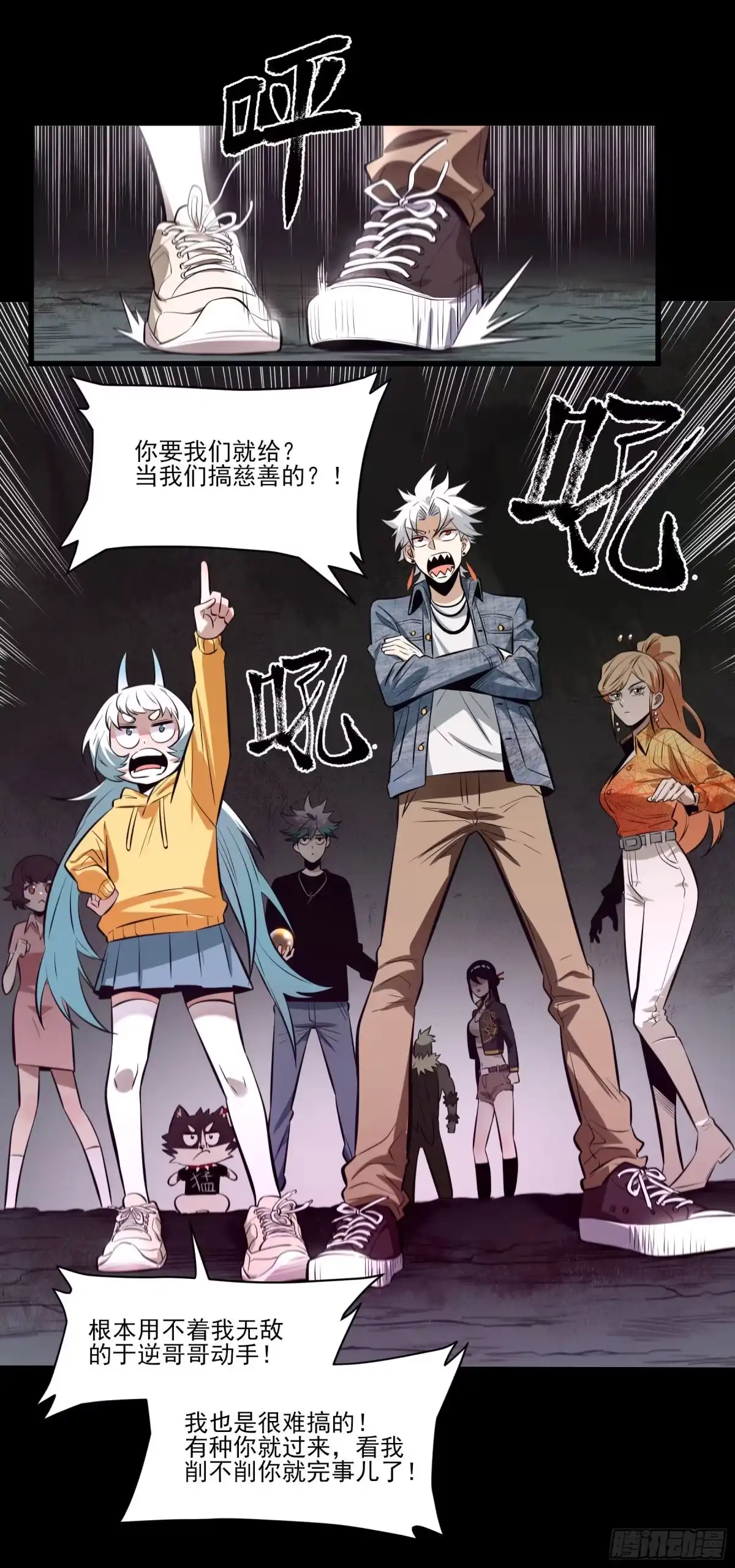 《妖开饭啦！（烹饪美味怪物吧）》78.移魂大法 第5页