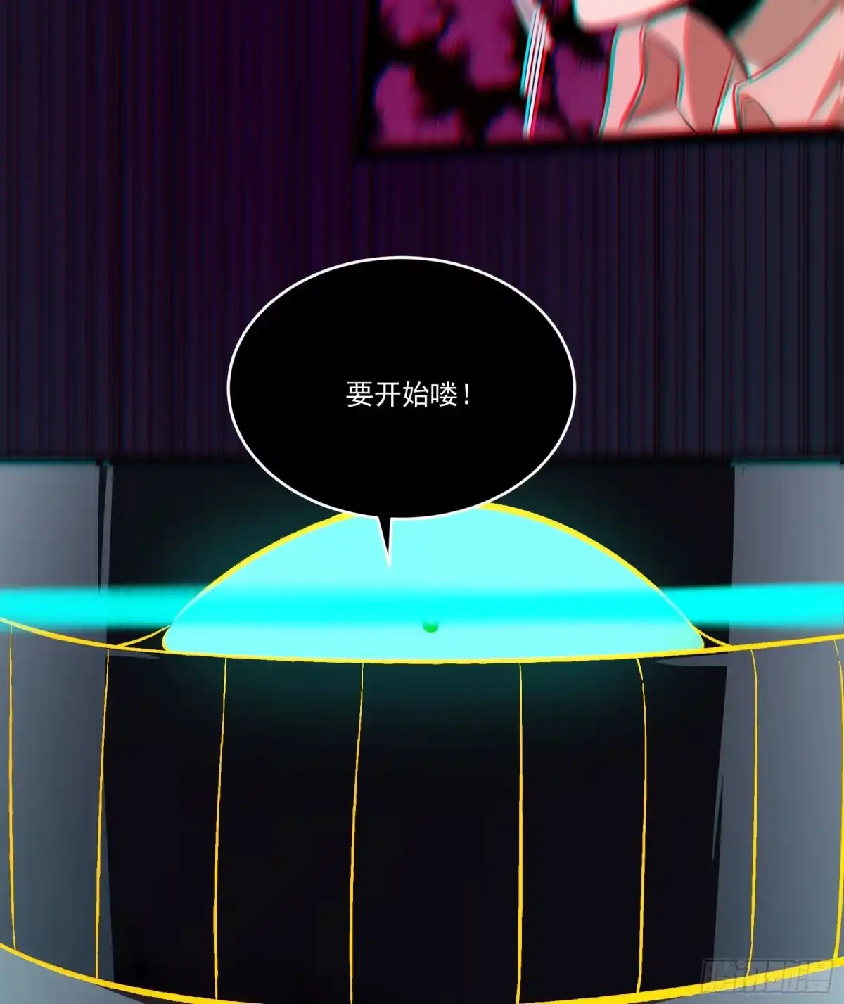 《妖开饭啦！（烹饪美味怪物吧）》78.移魂大法 第39页