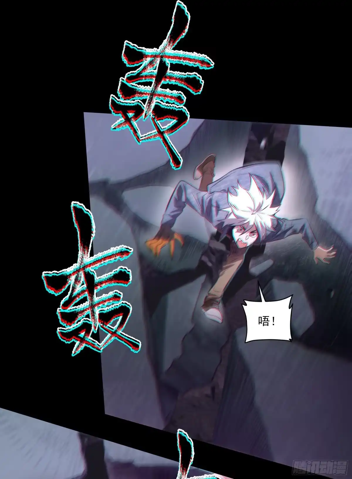 《妖开饭啦！（烹饪美味怪物吧）》78.移魂大法 第22页