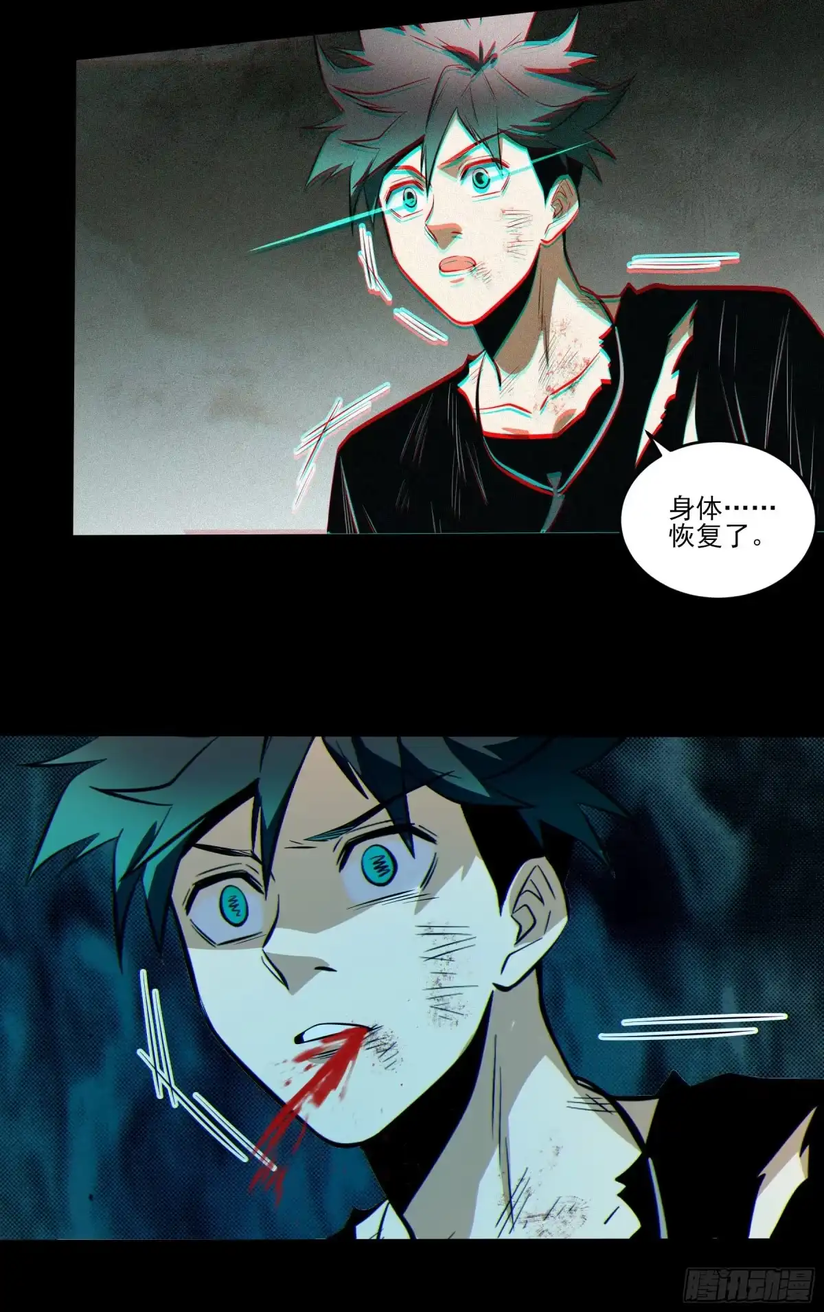 《妖开饭啦！（烹饪美味怪物吧）》79.斗牛 第29页