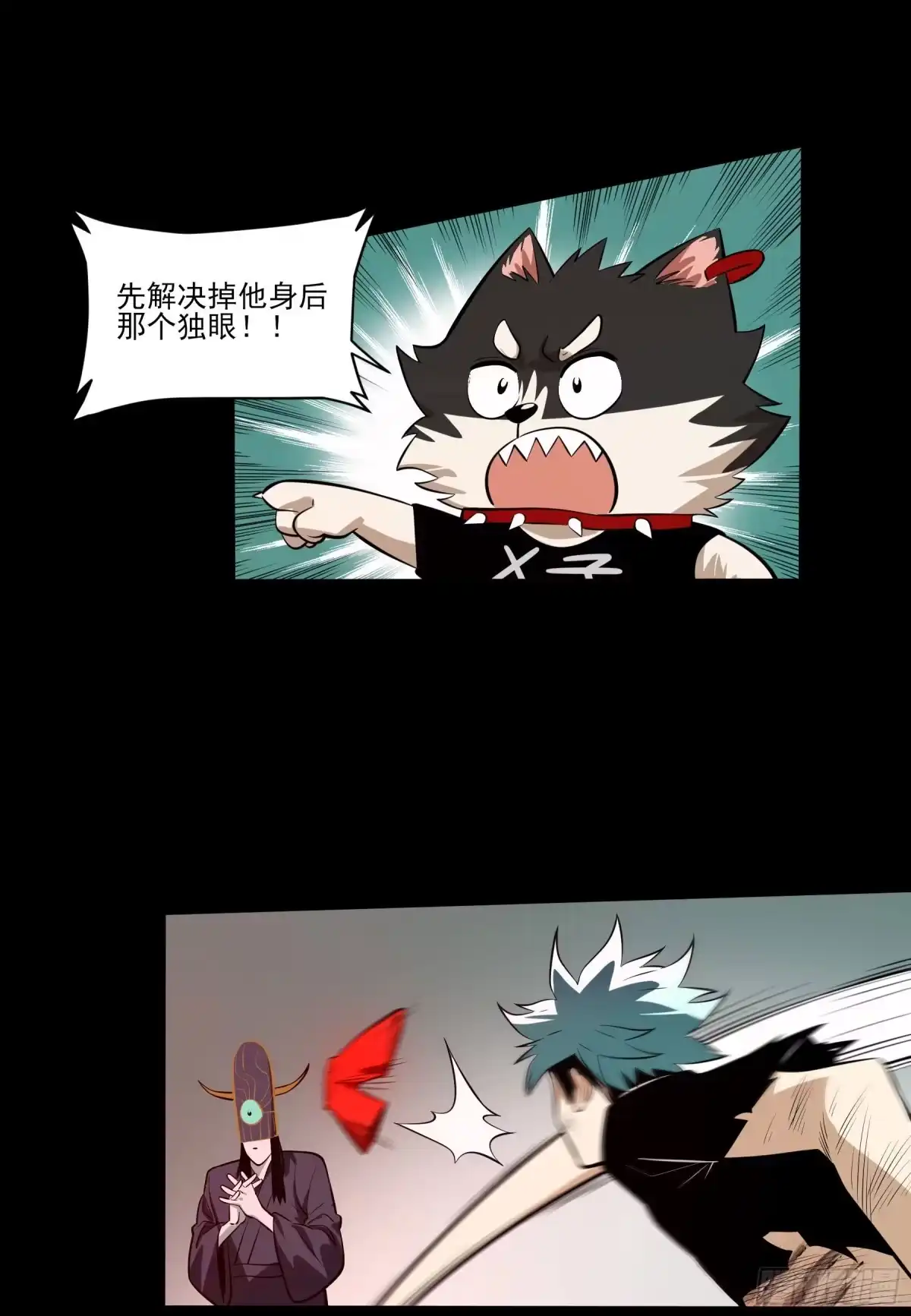 《妖开饭啦！（烹饪美味怪物吧）》79.斗牛 第22页