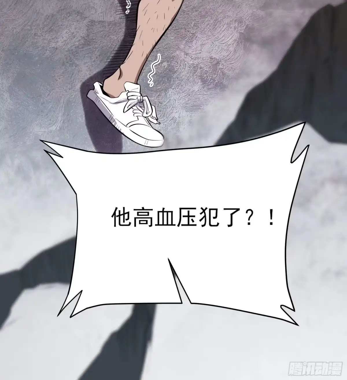 《妖开饭啦！（烹饪美味怪物吧）》80.四两拨千斤 第54页