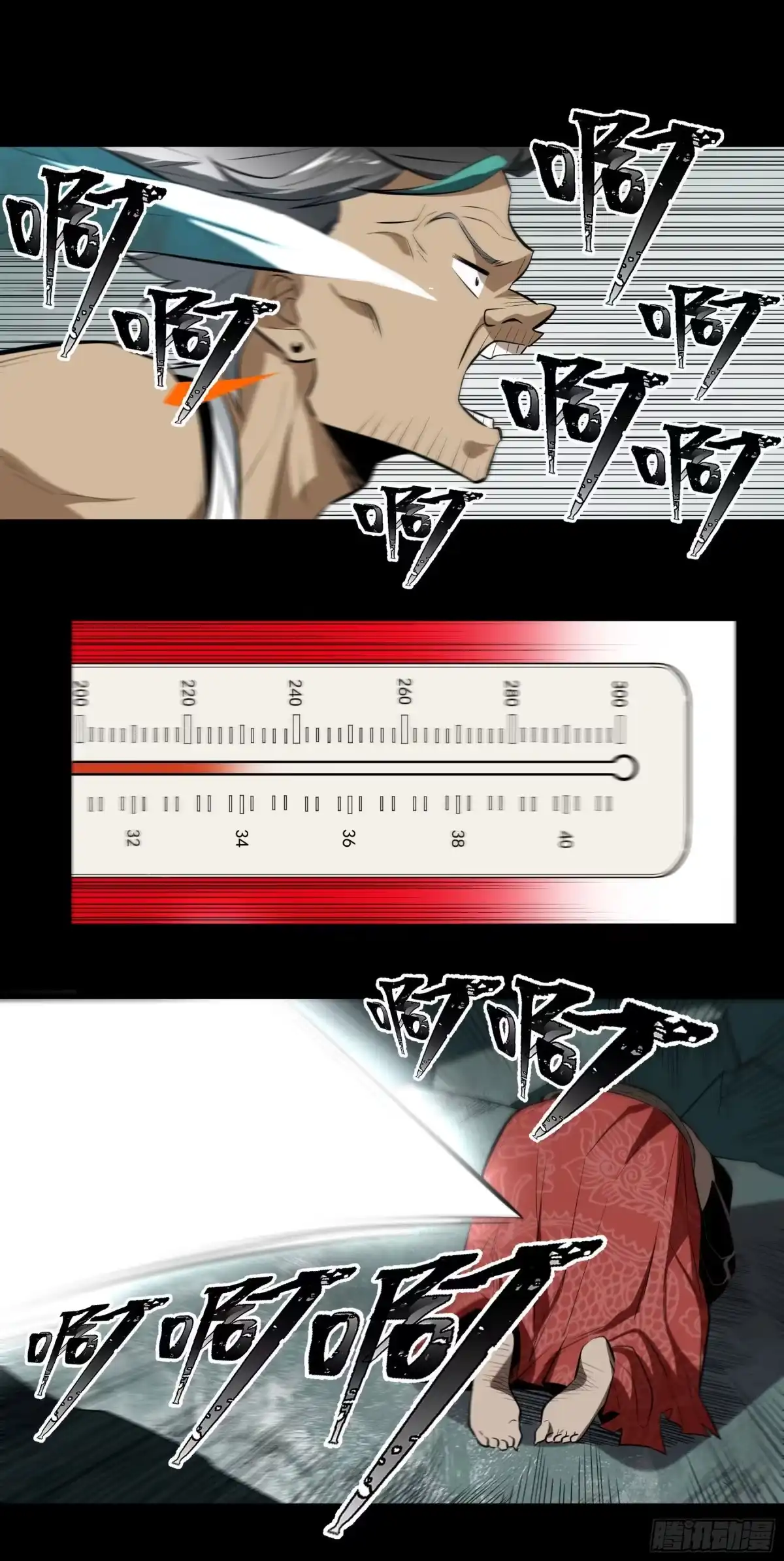《妖开饭啦！（烹饪美味怪物吧）》80.四两拨千斤 第47页