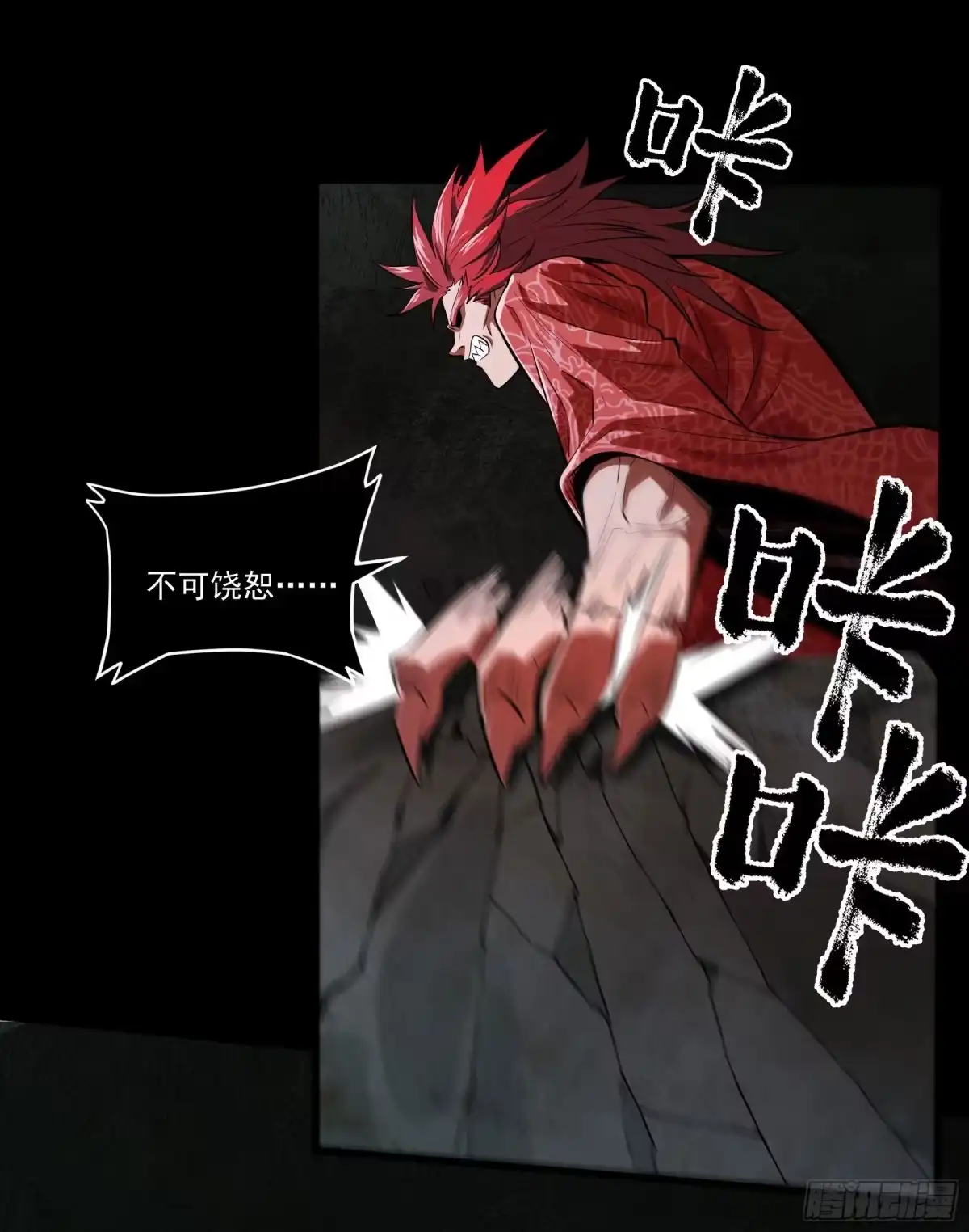 《妖开饭啦！（烹饪美味怪物吧）》80.四两拨千斤 第18页