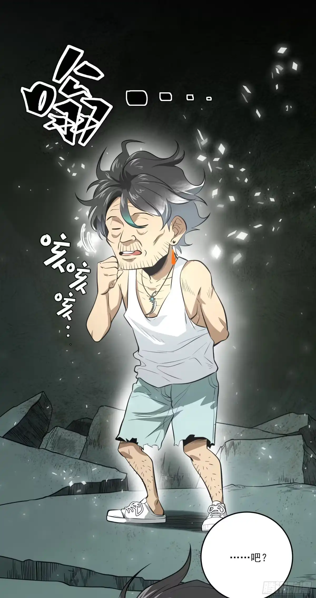 《妖开饭啦！（烹饪美味怪物吧）》80.四两拨千斤 第4页