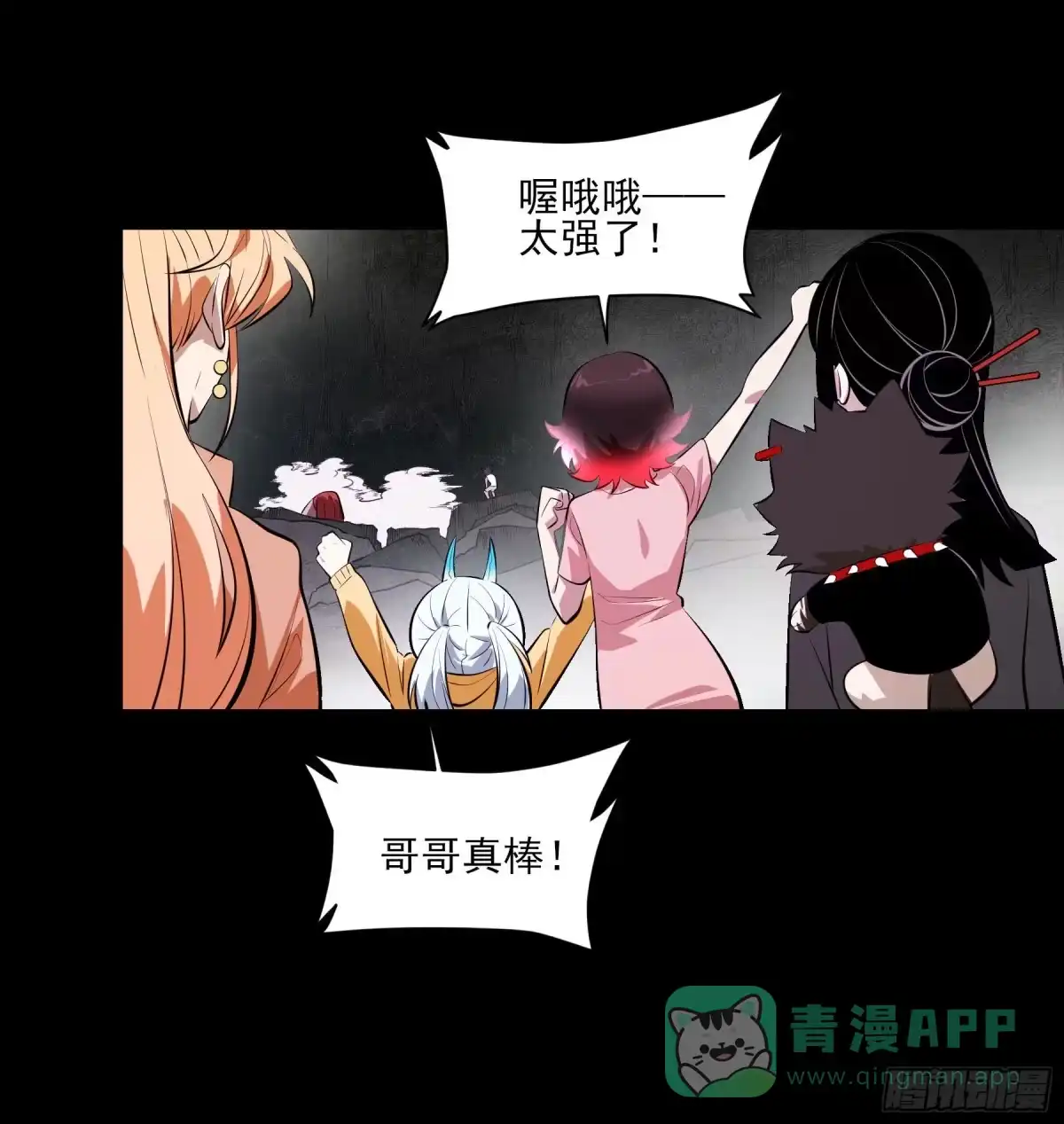 《妖开饭啦！（烹饪美味怪物吧）》80.四两拨千斤 第41页