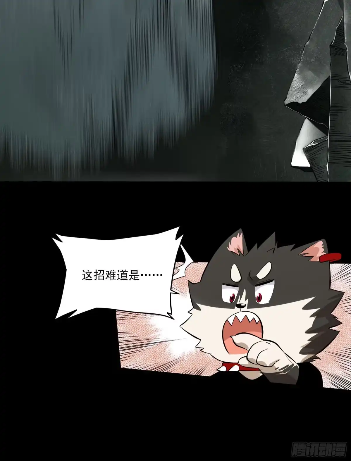 《妖开饭啦！（烹饪美味怪物吧）》80.四两拨千斤 第28页