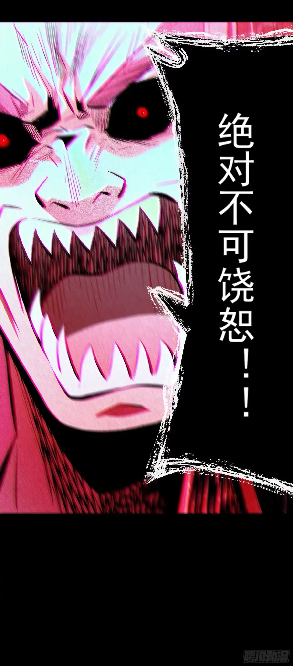 《妖开饭啦！（烹饪美味怪物吧）》80.四两拨千斤 第20页