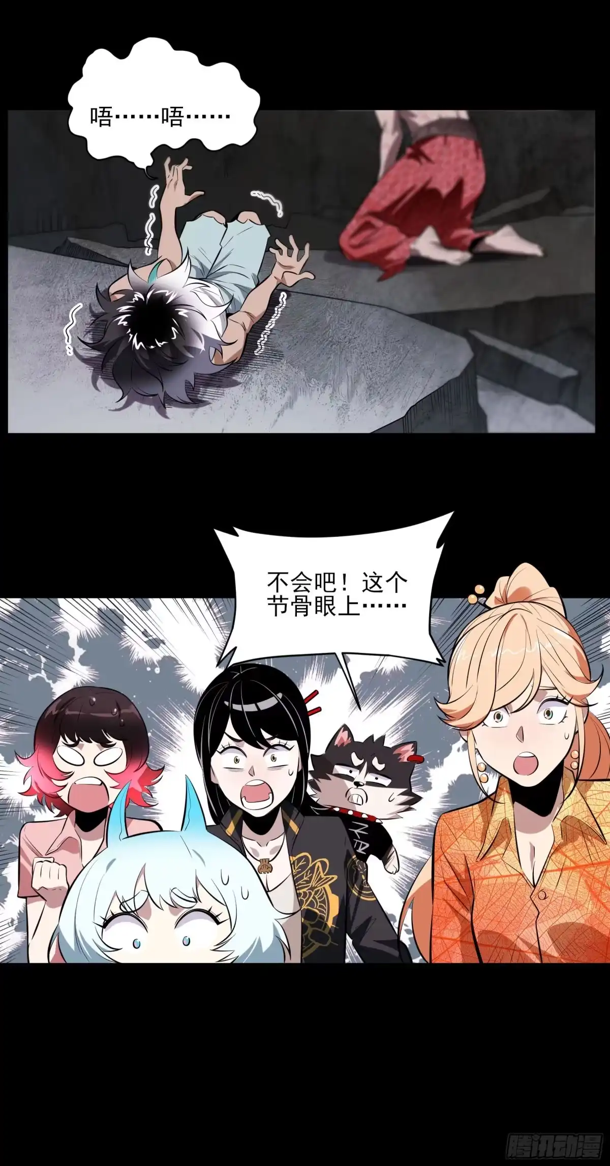 《妖开饭啦！（烹饪美味怪物吧）》80.四两拨千斤 第52页