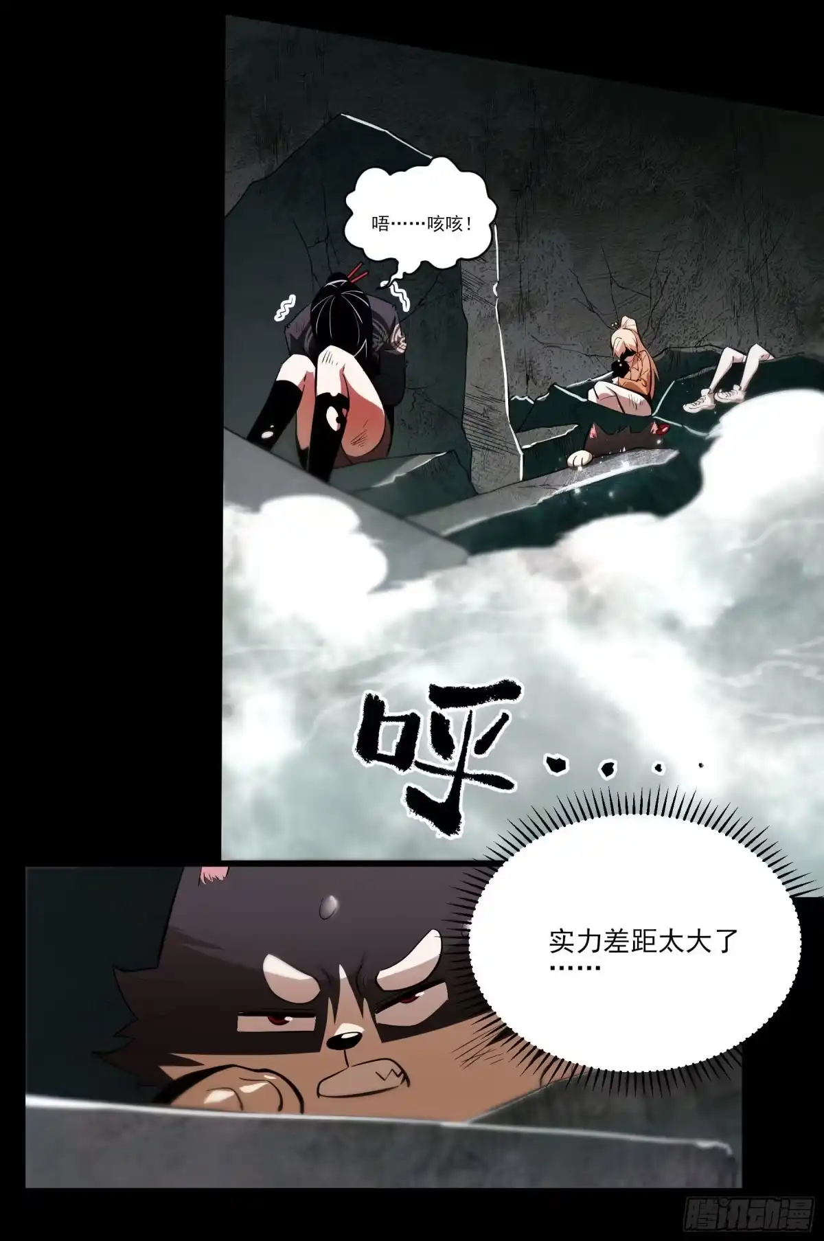 《妖开饭啦！（烹饪美味怪物吧）》81.四凶之灾 第10页