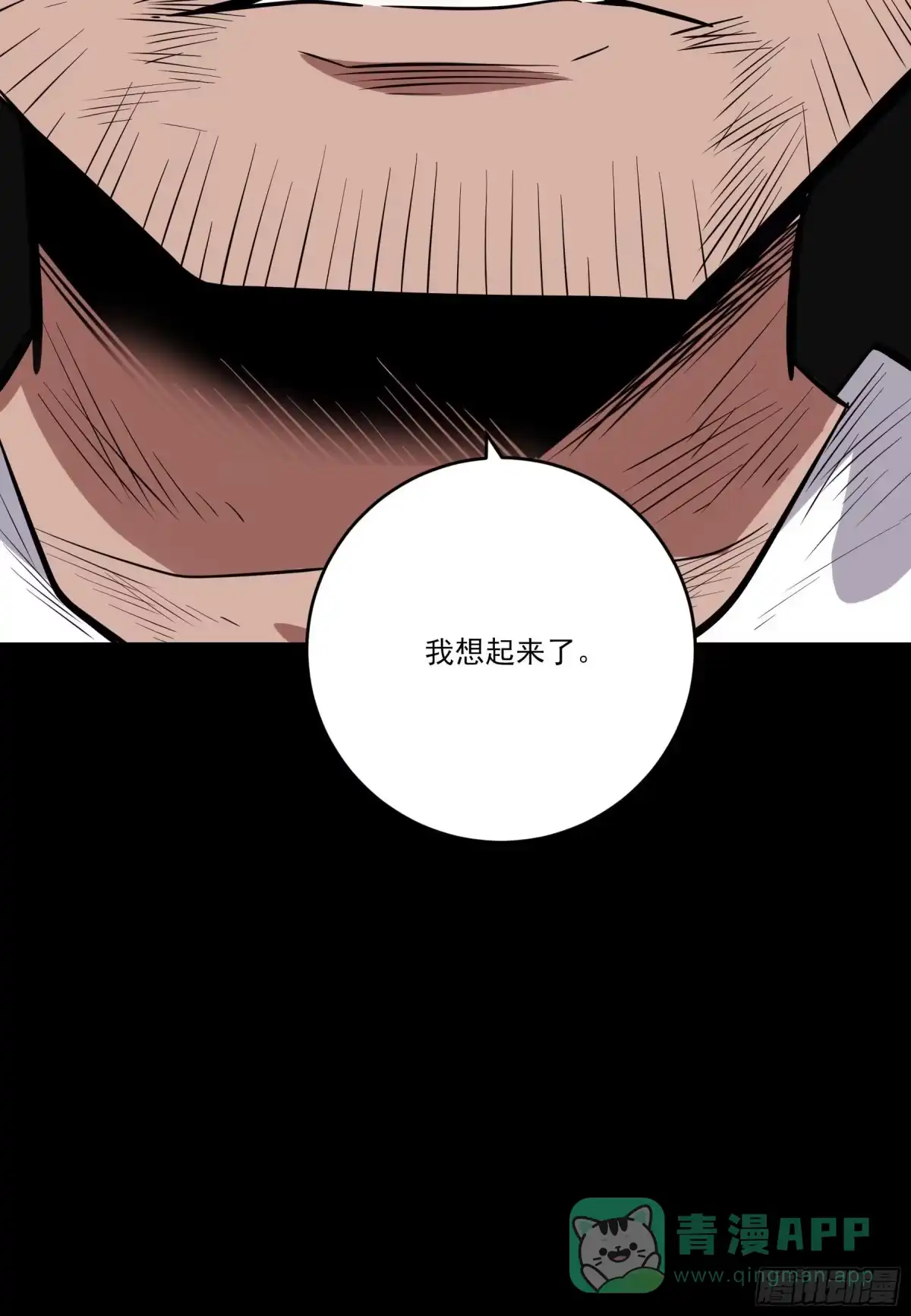 《妖开饭啦！（烹饪美味怪物吧）》81.四凶之灾 第31页