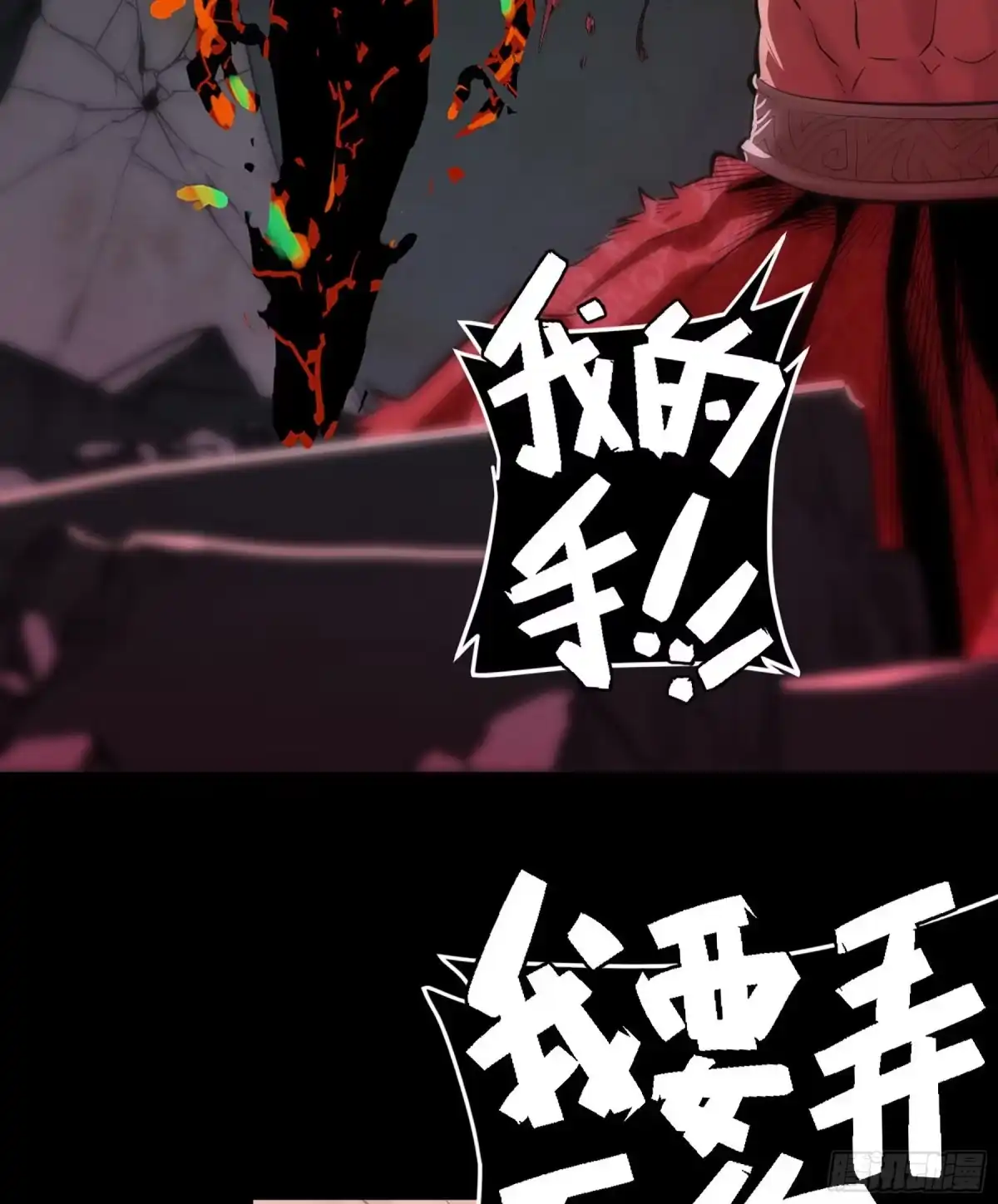 《妖开饭啦！（烹饪美味怪物吧）》81.四凶之灾 第47页