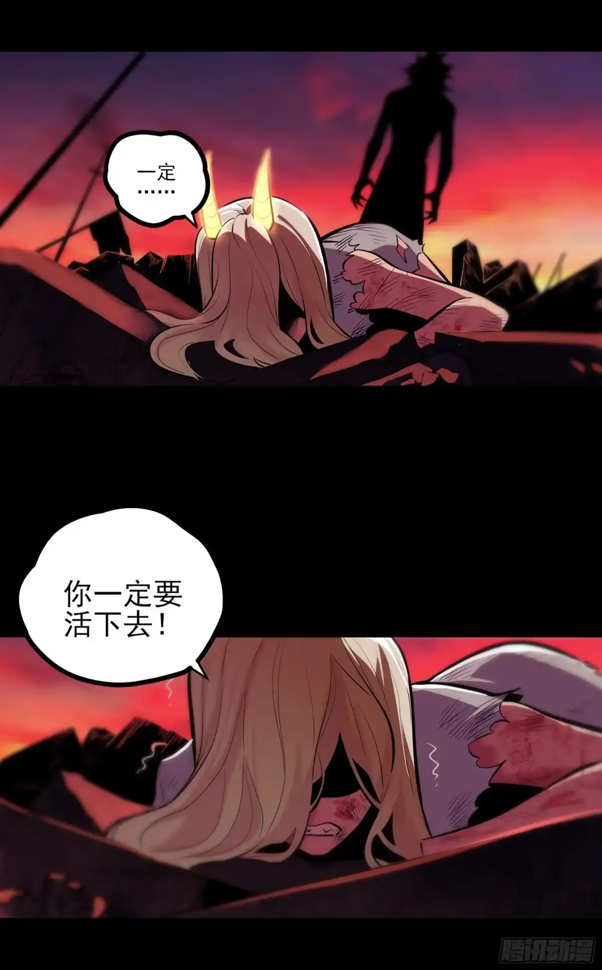 《妖开饭啦！（烹饪美味怪物吧）》81.四凶之灾 第49页