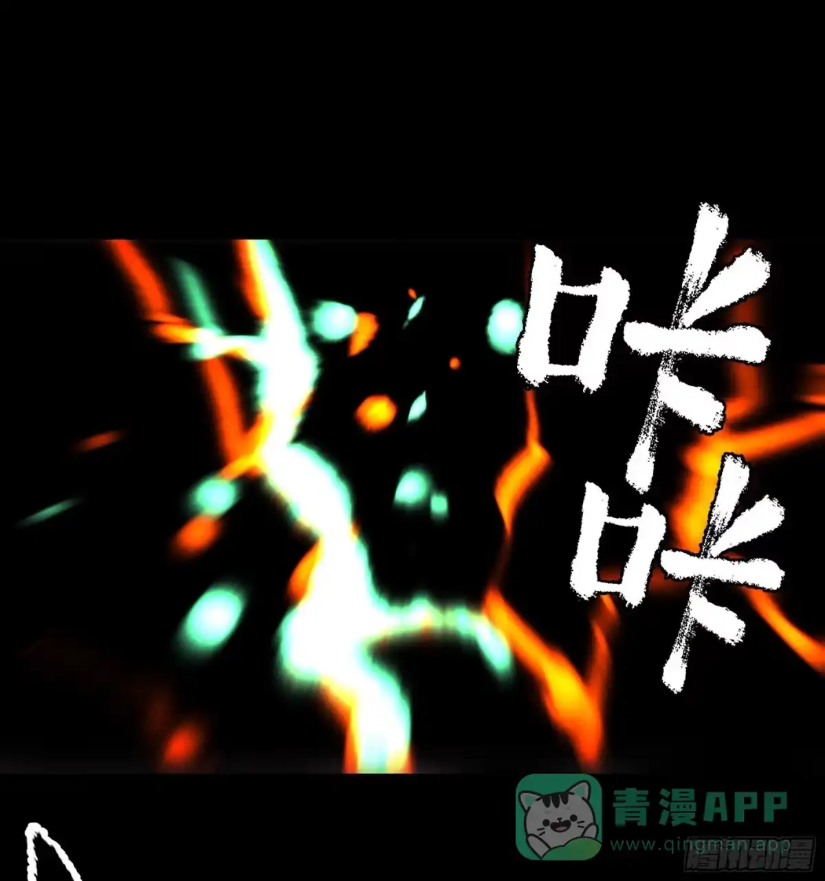 《妖开饭啦！（烹饪美味怪物吧）》81.四凶之灾 第51页