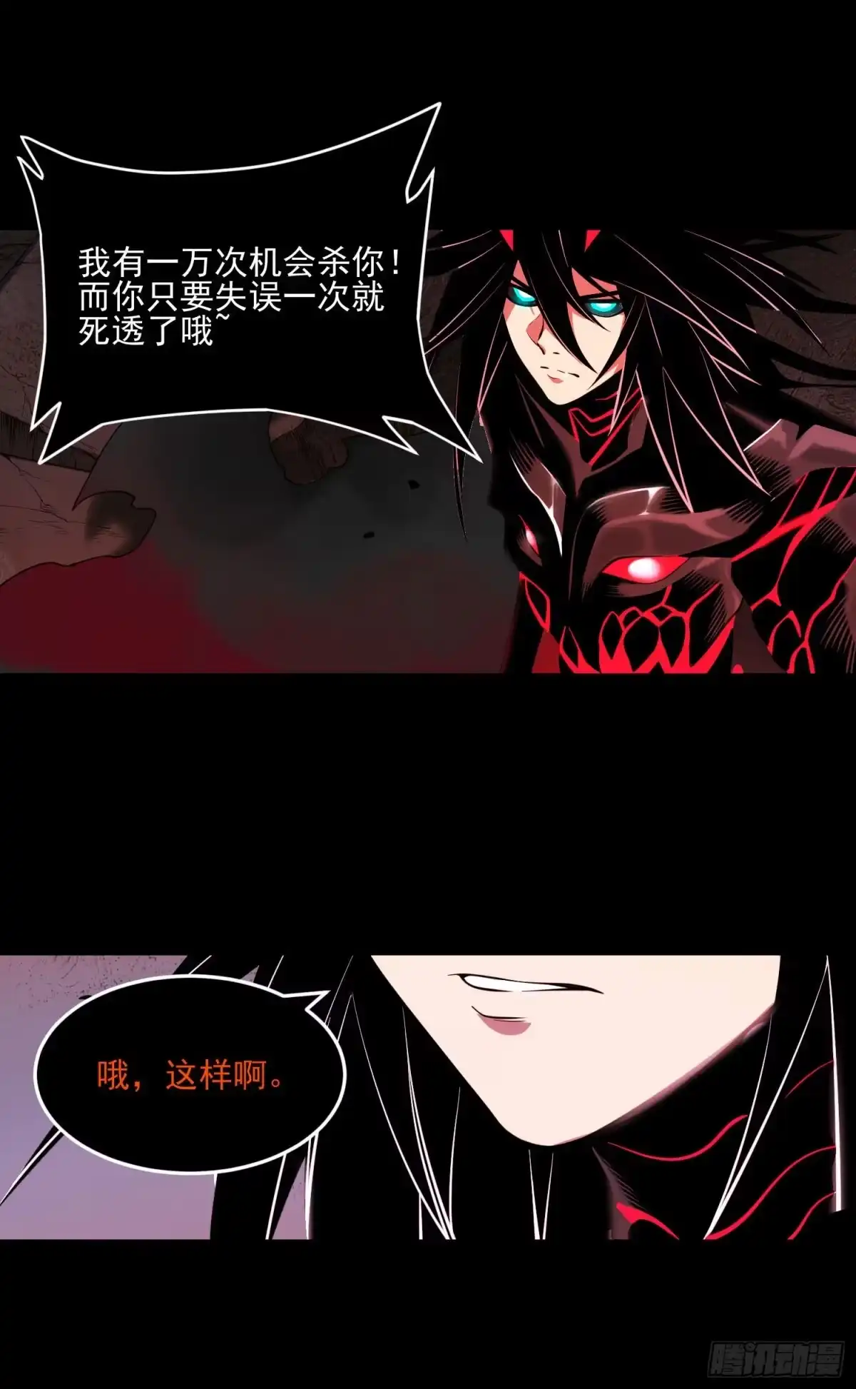 《妖开饭啦！（烹饪美味怪物吧）》82.一万次 第34页